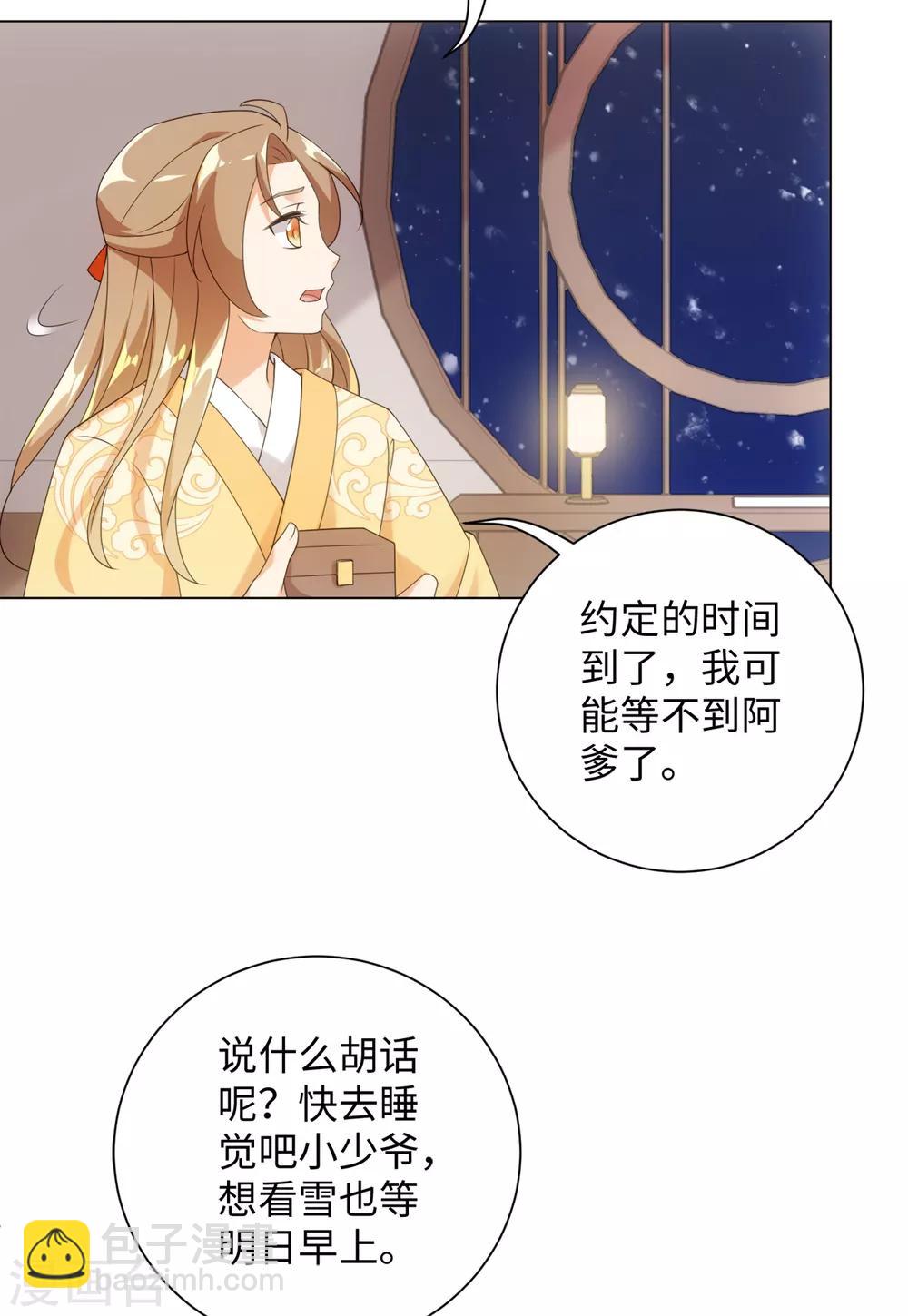 第67话 我来找你了24