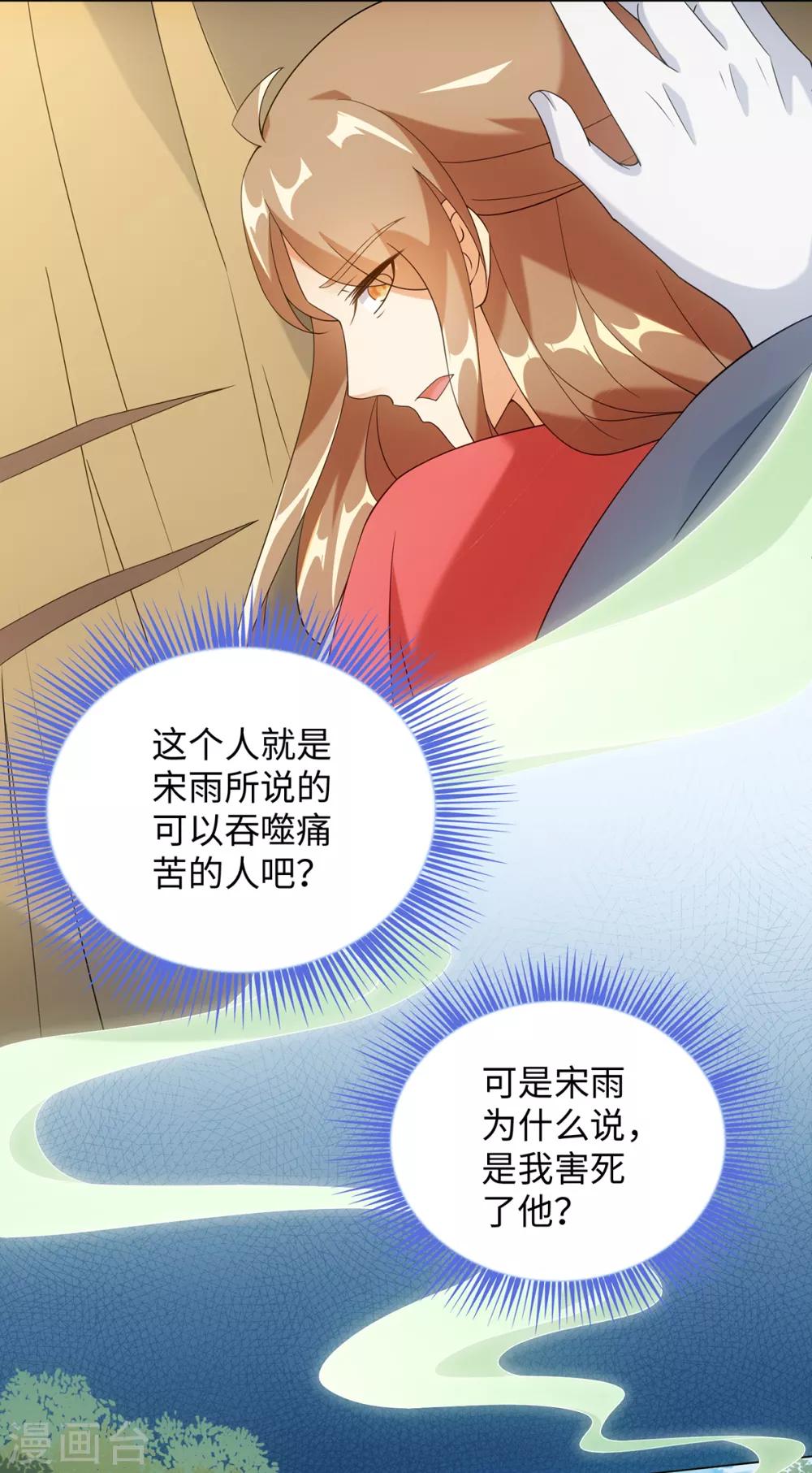第67话 我来找你了9