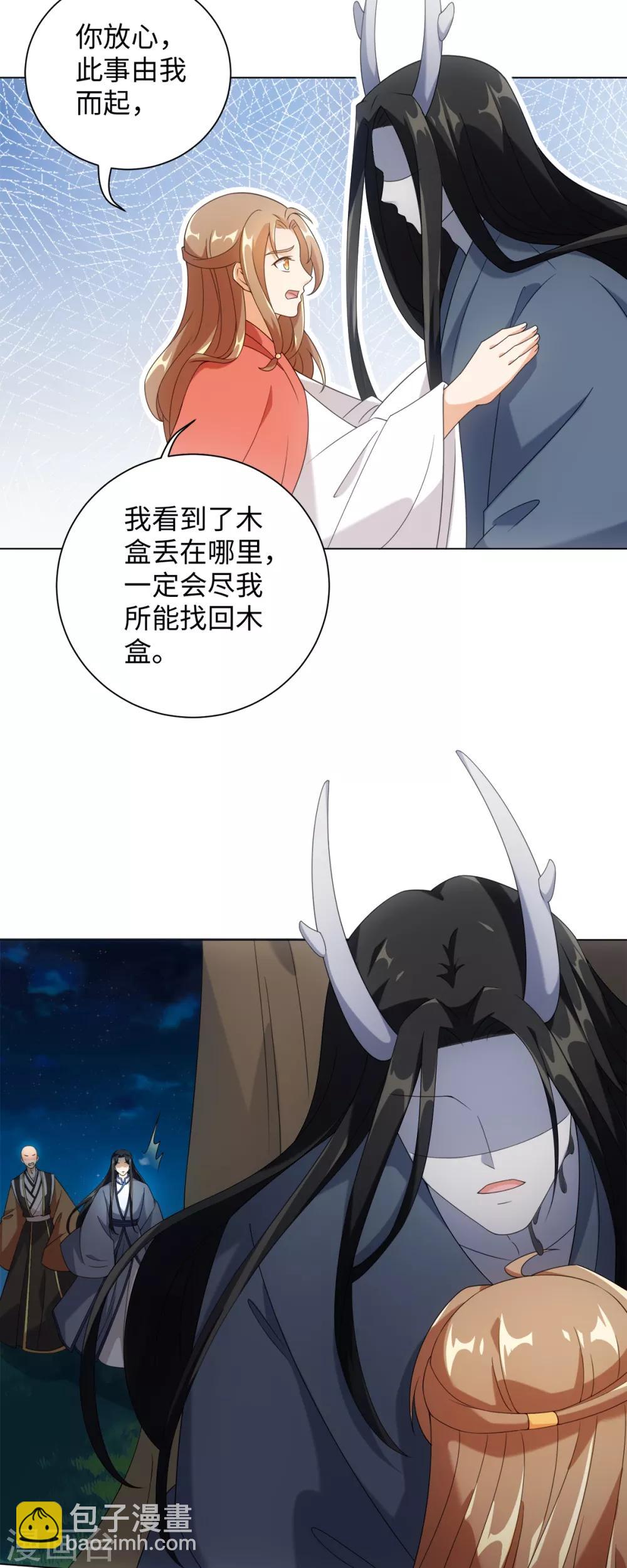 第68话 拔剑来相见15