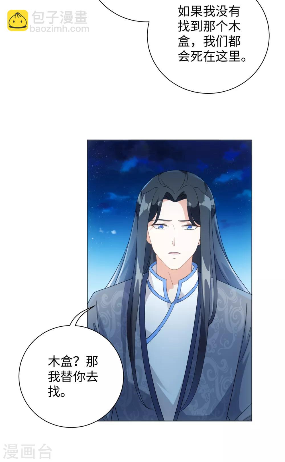 第68话 拔剑来相见23