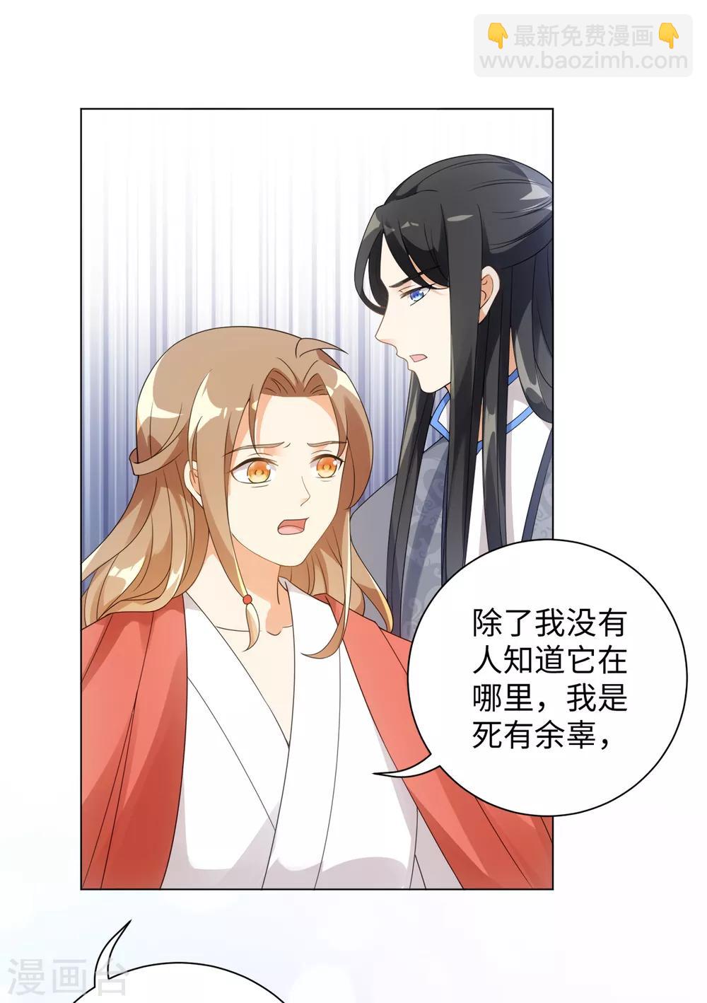 第68话 拔剑来相见24