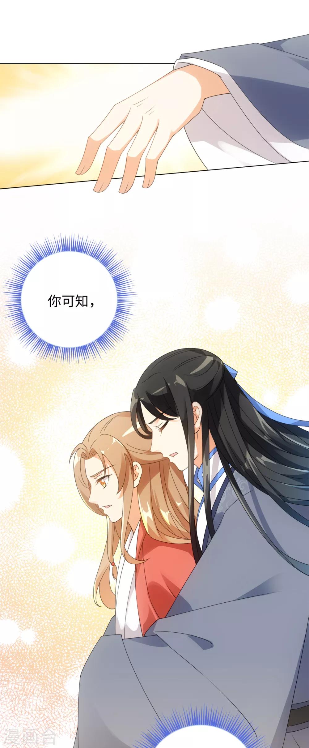 第68话 拔剑来相见26