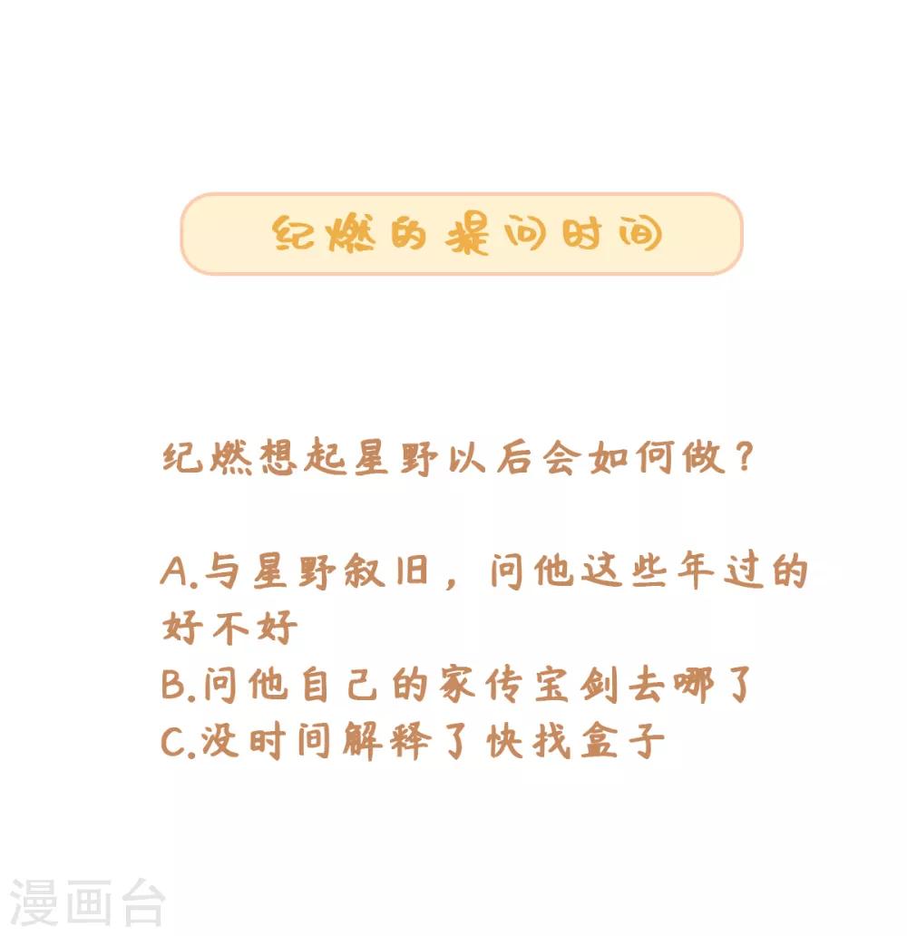 第68话 拔剑来相见30