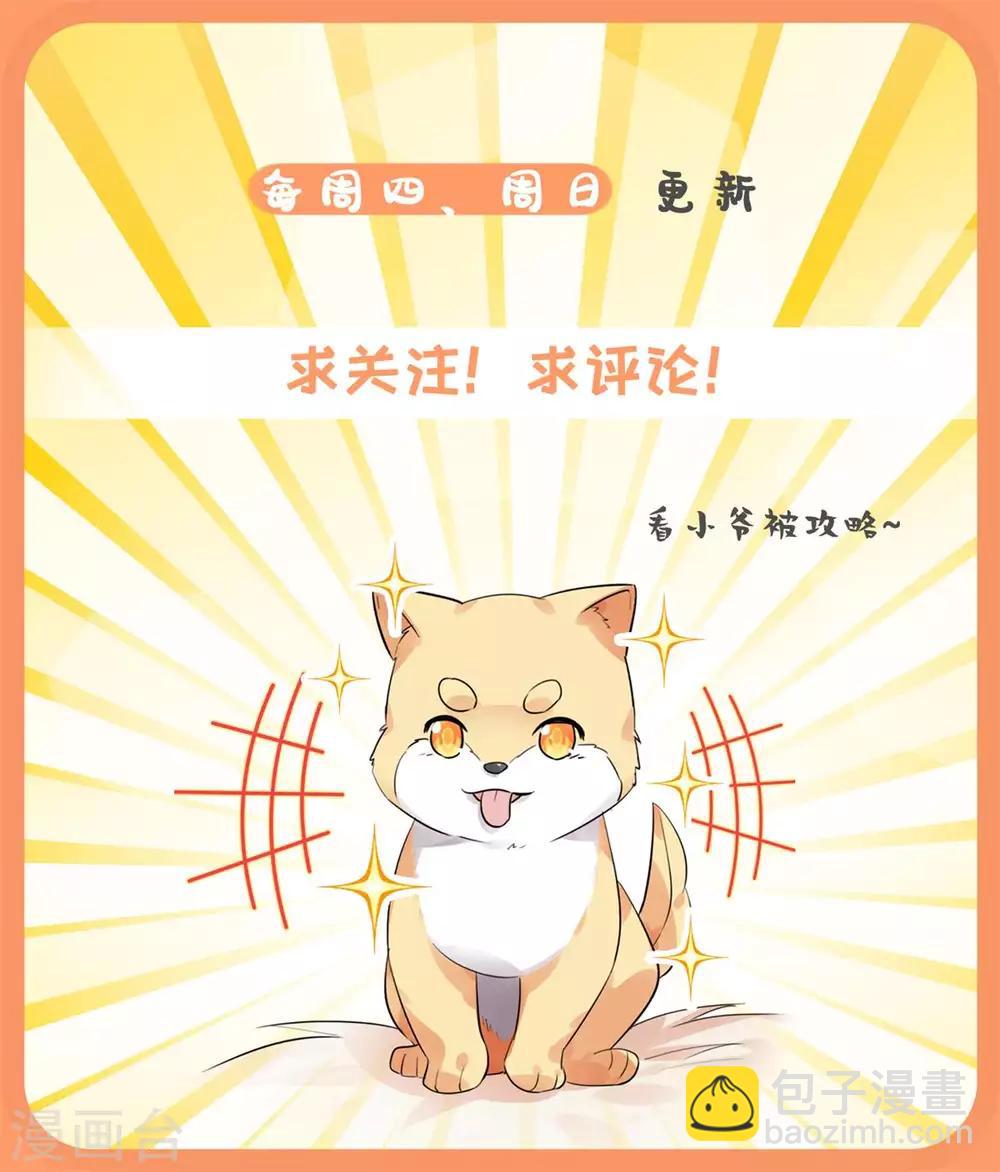 第68话 拔剑来相见31