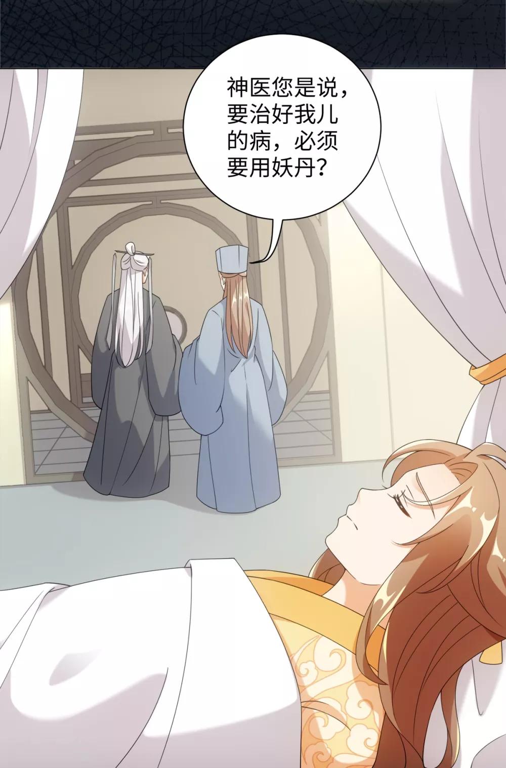 第68话 拔剑来相见7