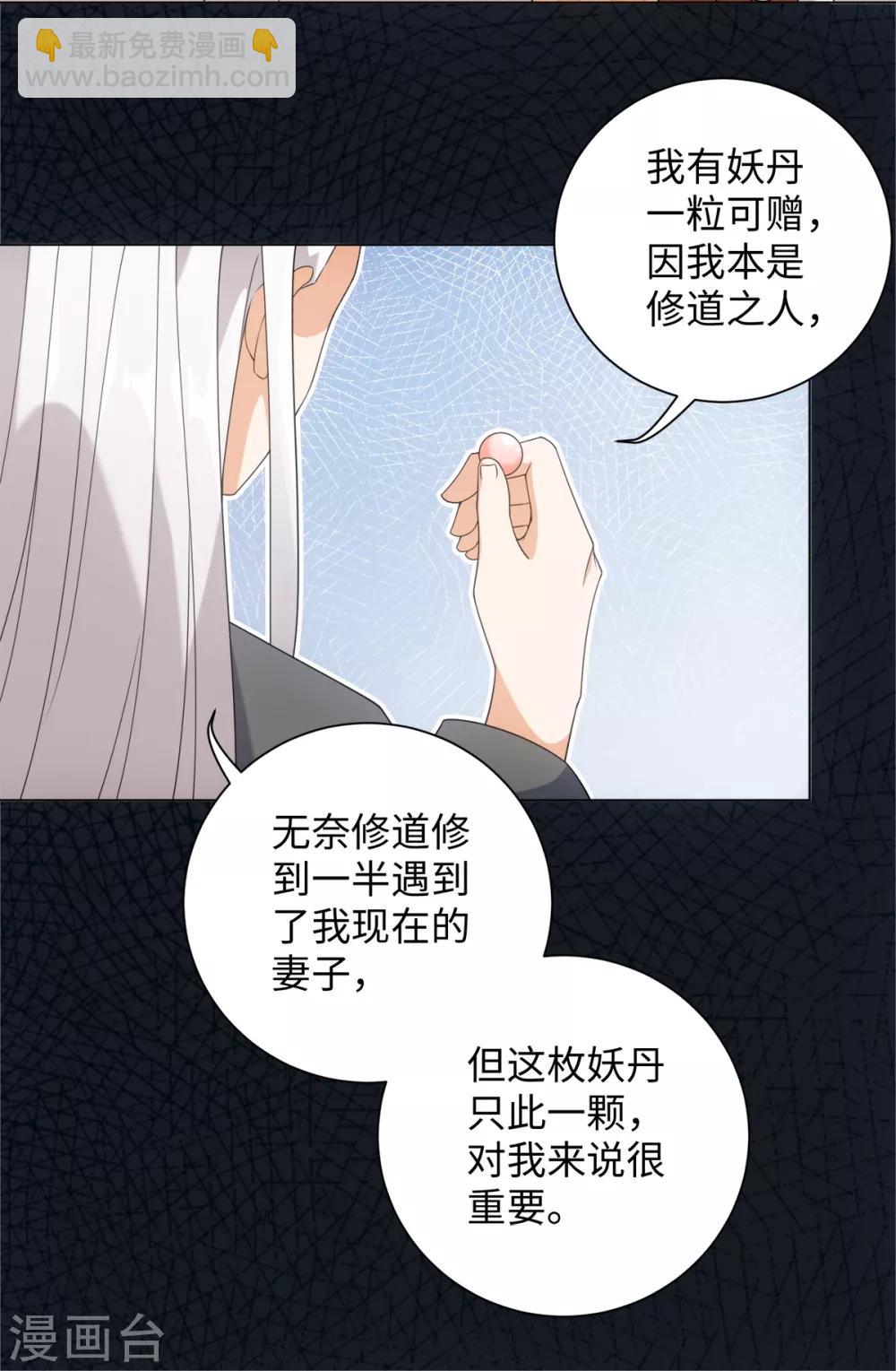 第68话 拔剑来相见8