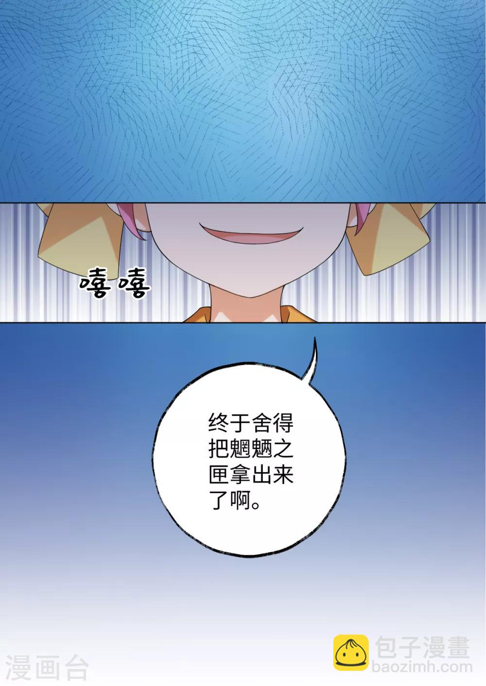 第87话 我们来了！10