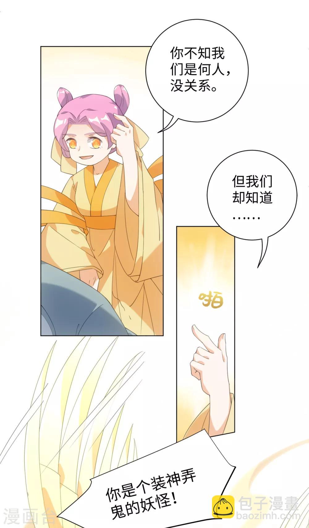 第87话 我们来了！14