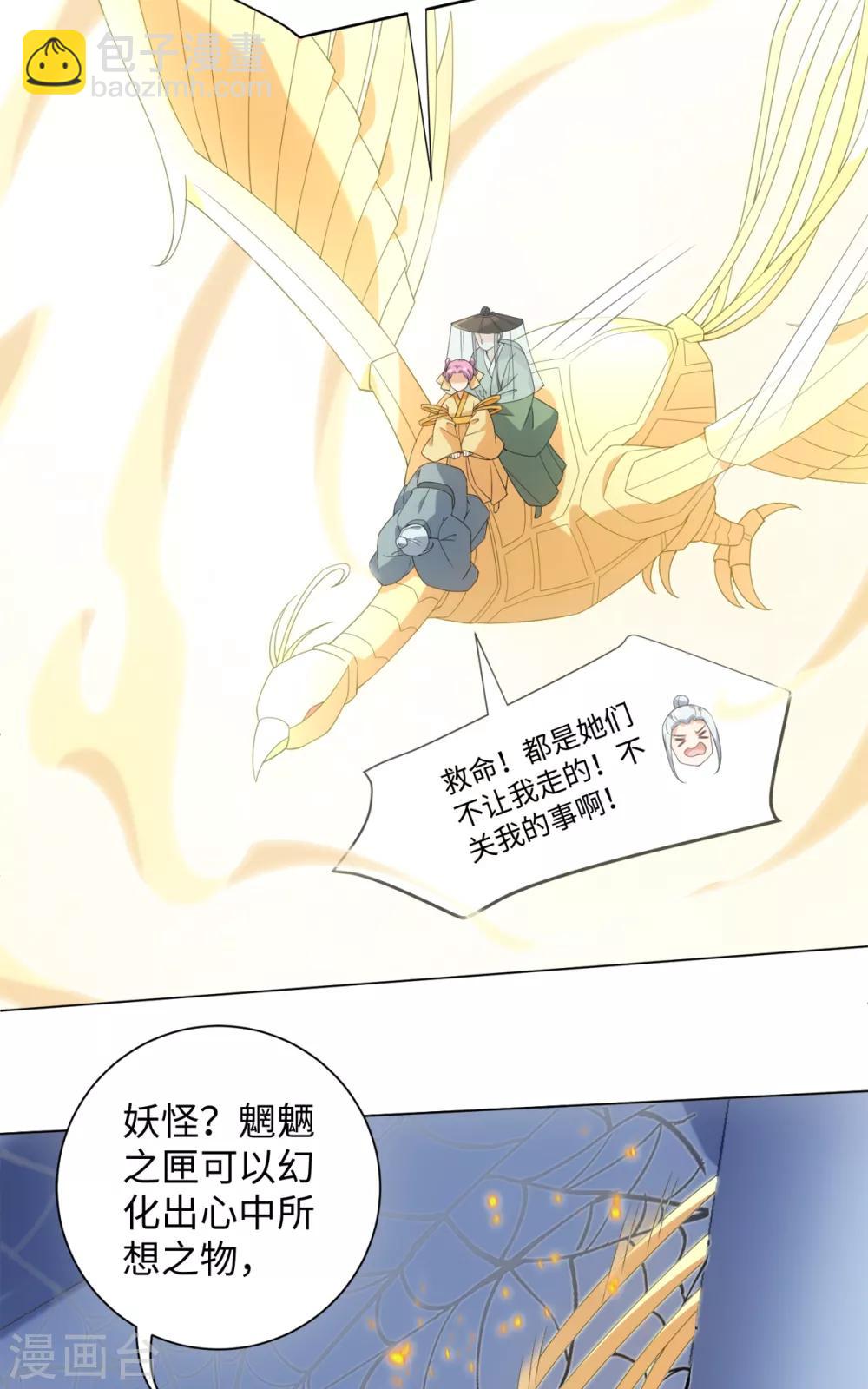 第87话 我们来了！15