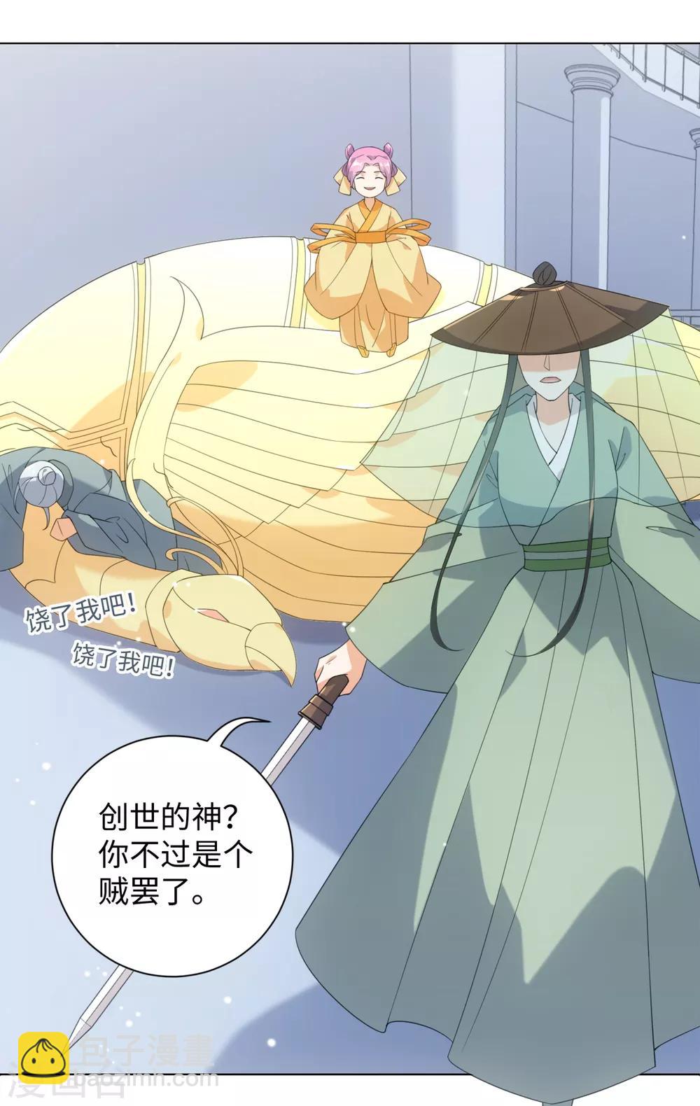 第87话 我们来了！18