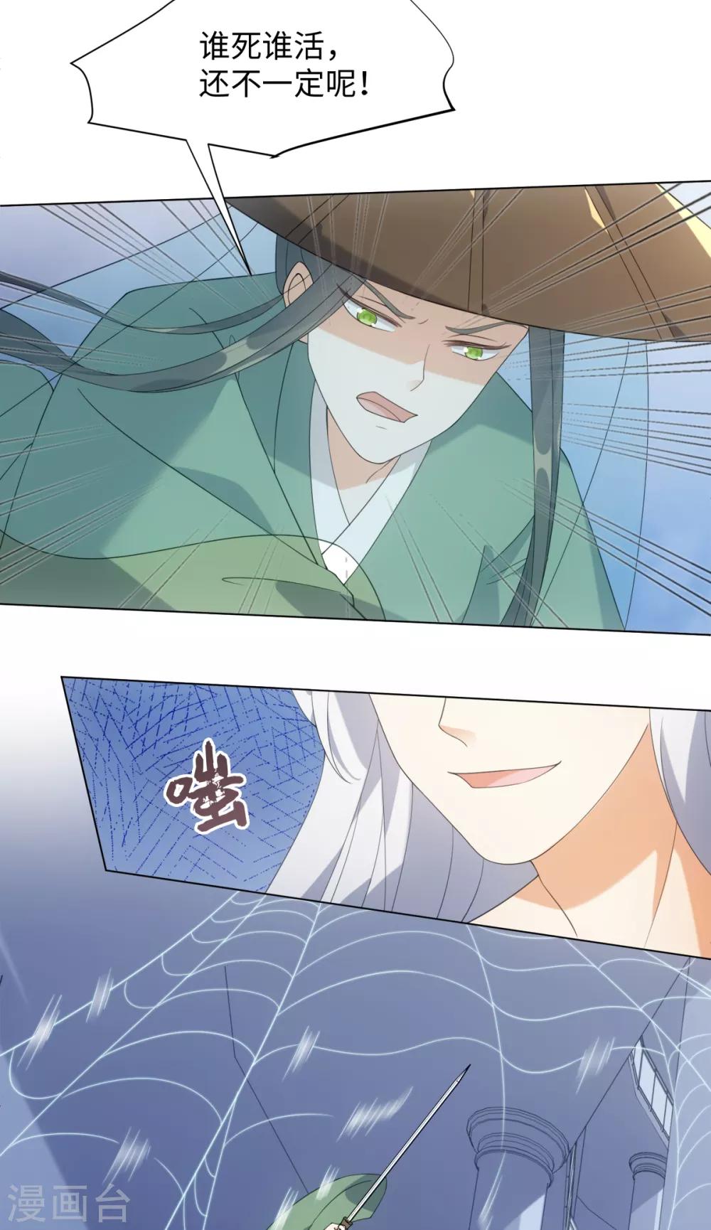 第87话 我们来了！21