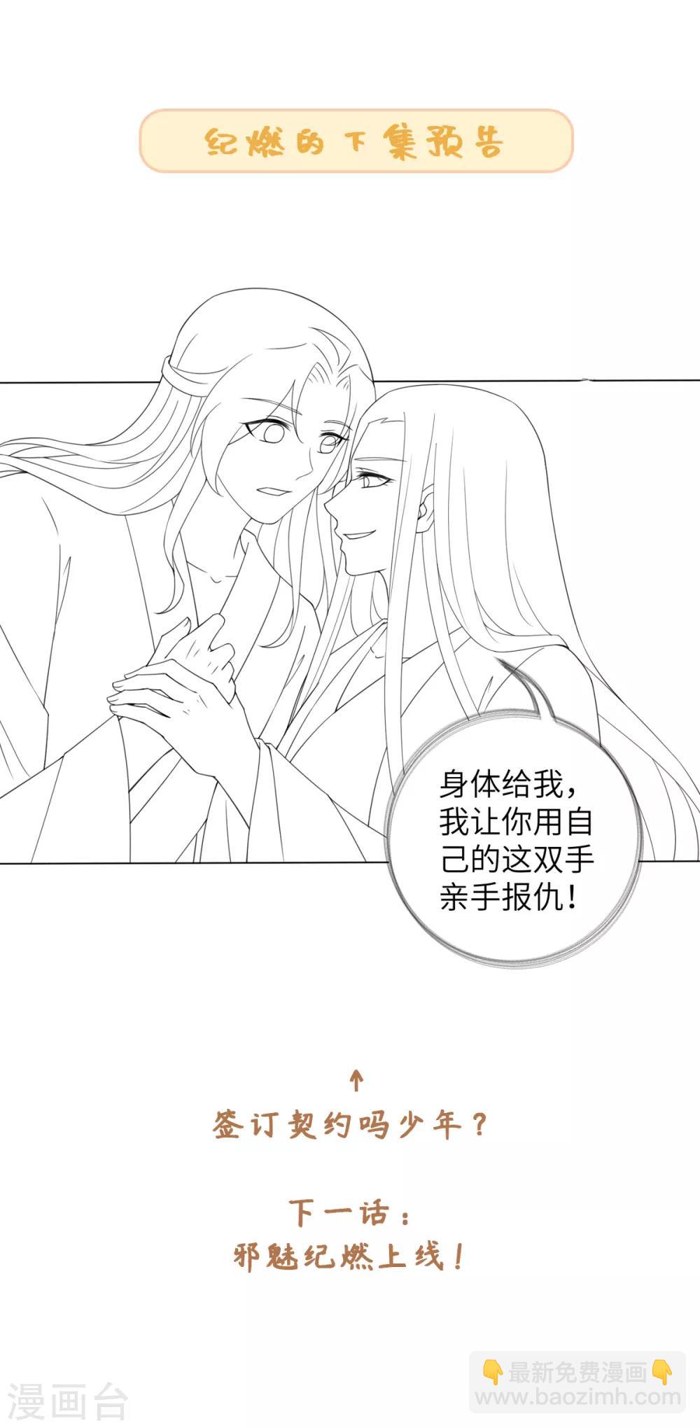 第87话 我们来了！29