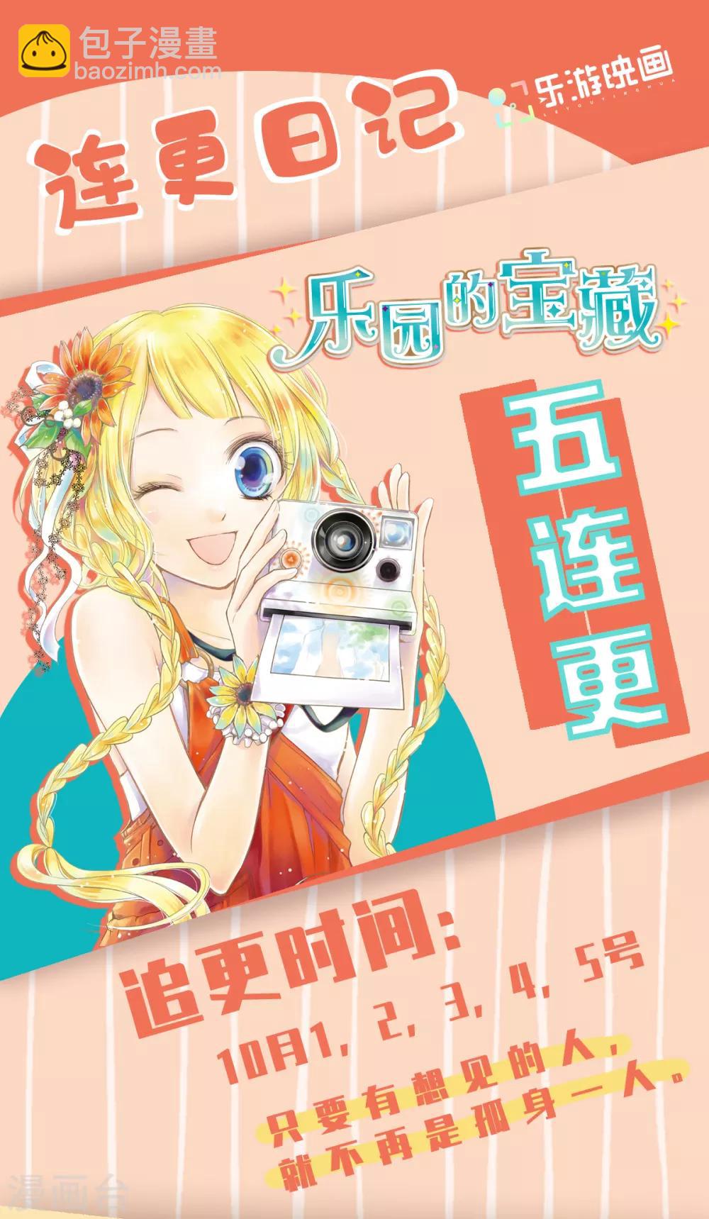 第87话 我们来了！31