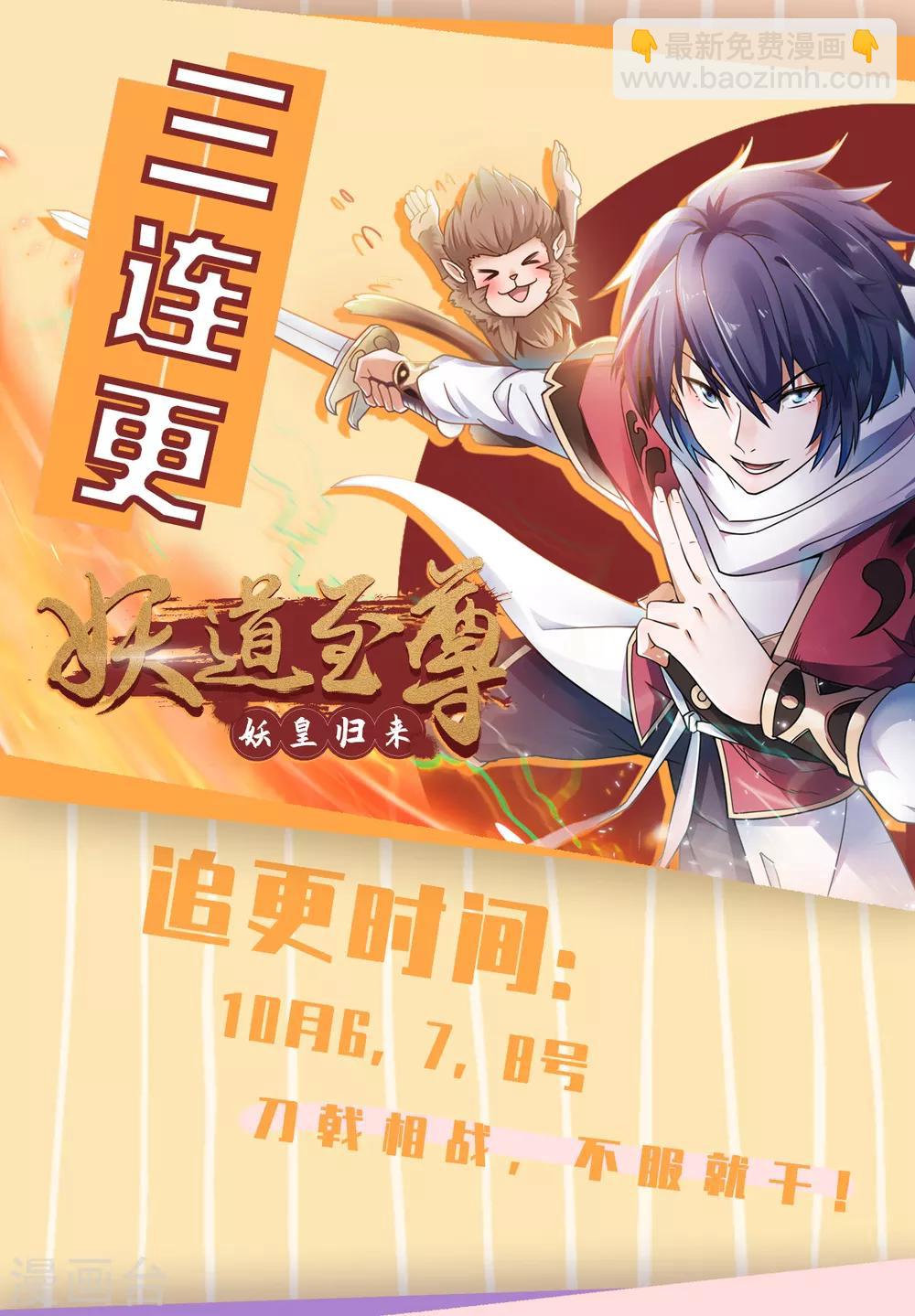 第87话 我们来了！32