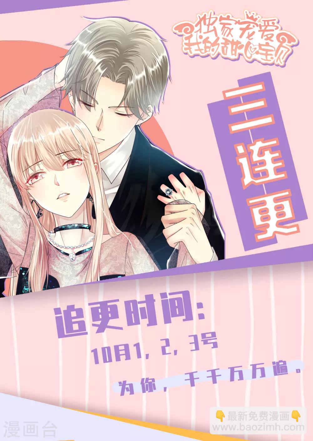 第87话 我们来了！33