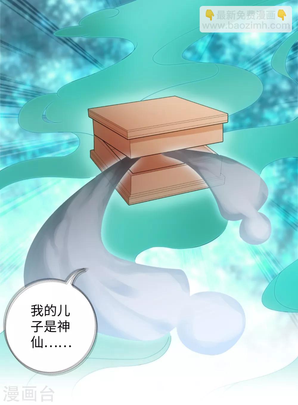 第87话 我们来了！4