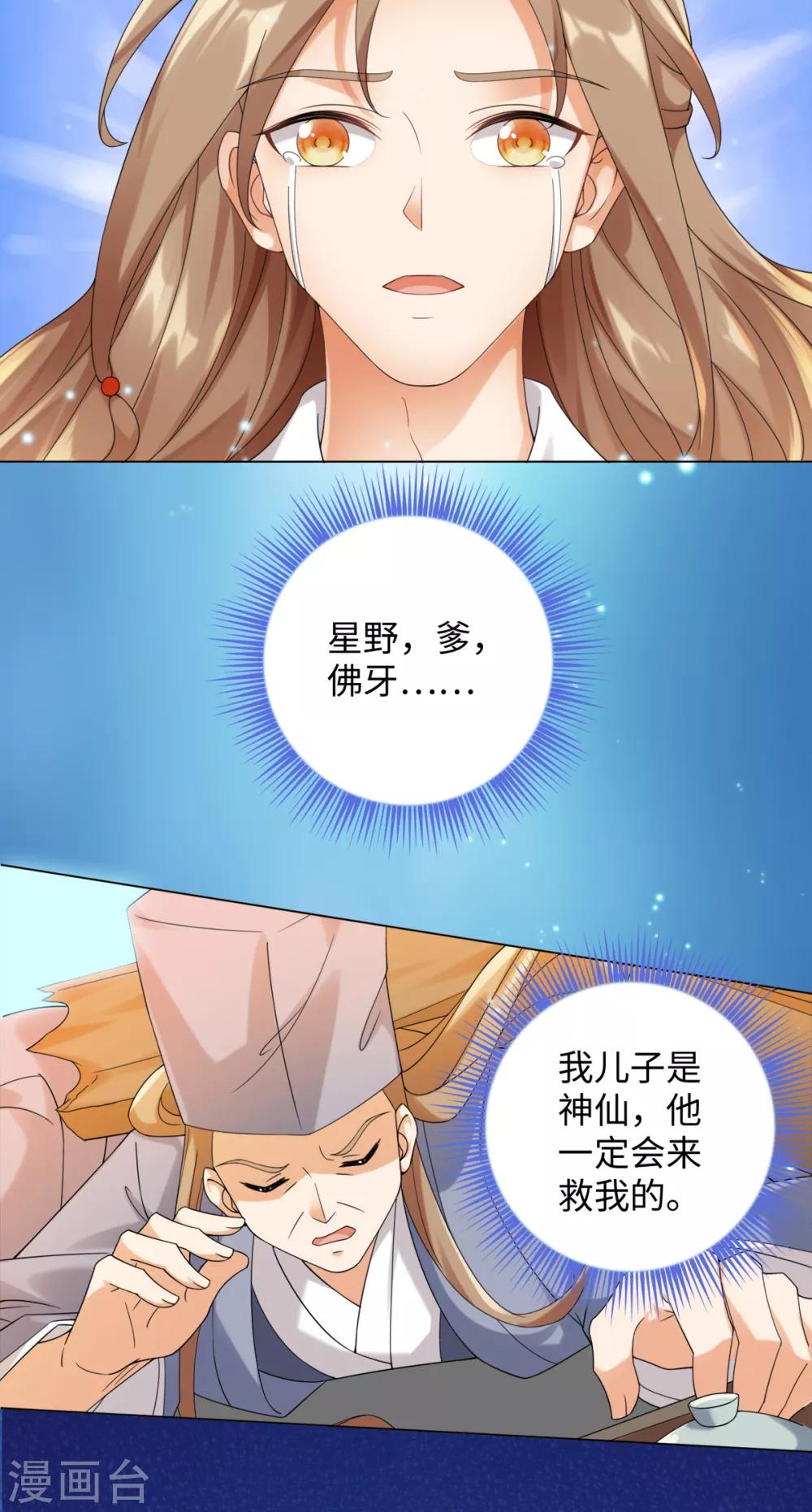 第87话 我们来了！7