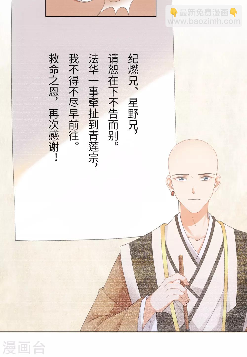 第100话 纪燃变鸡11