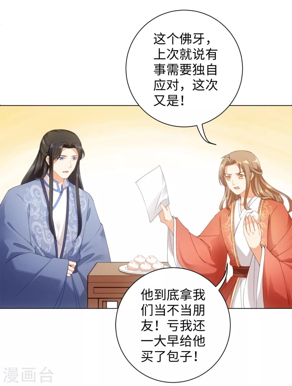 第100话 纪燃变鸡12