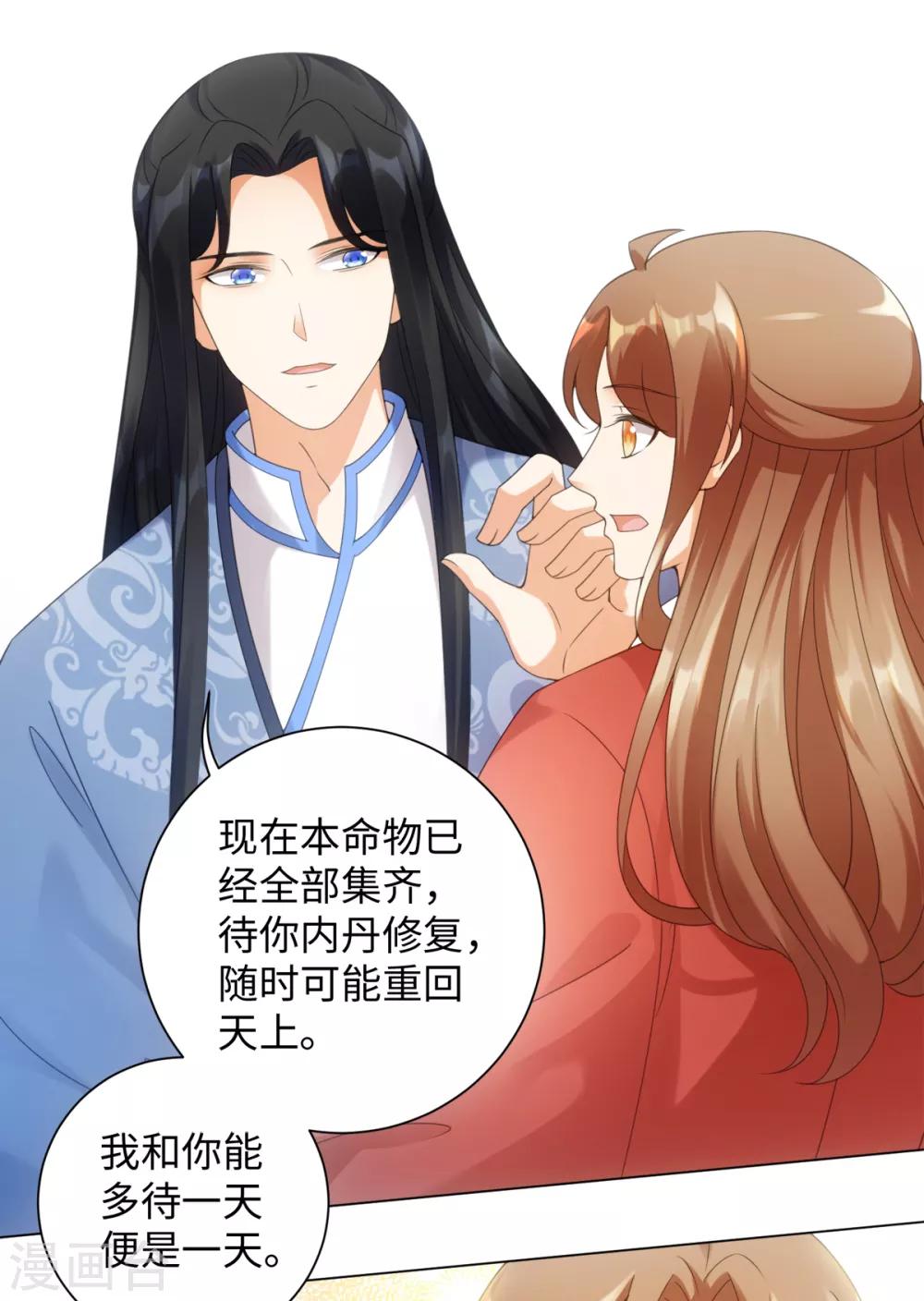 第100话 纪燃变鸡14