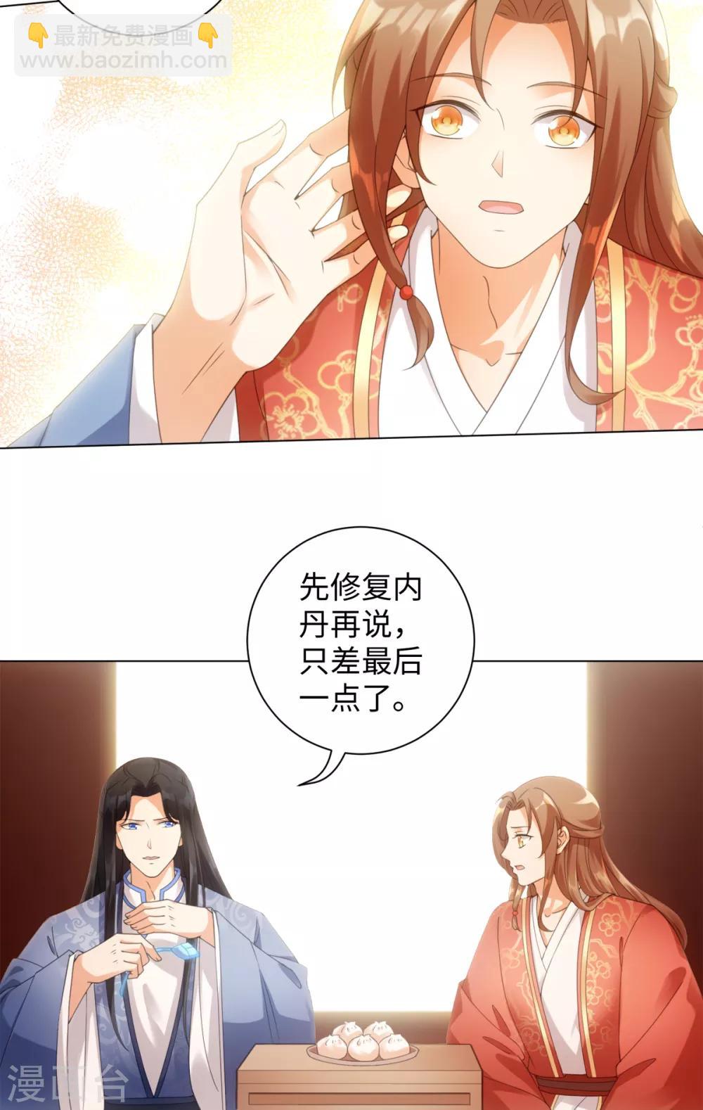 第100话 纪燃变鸡15