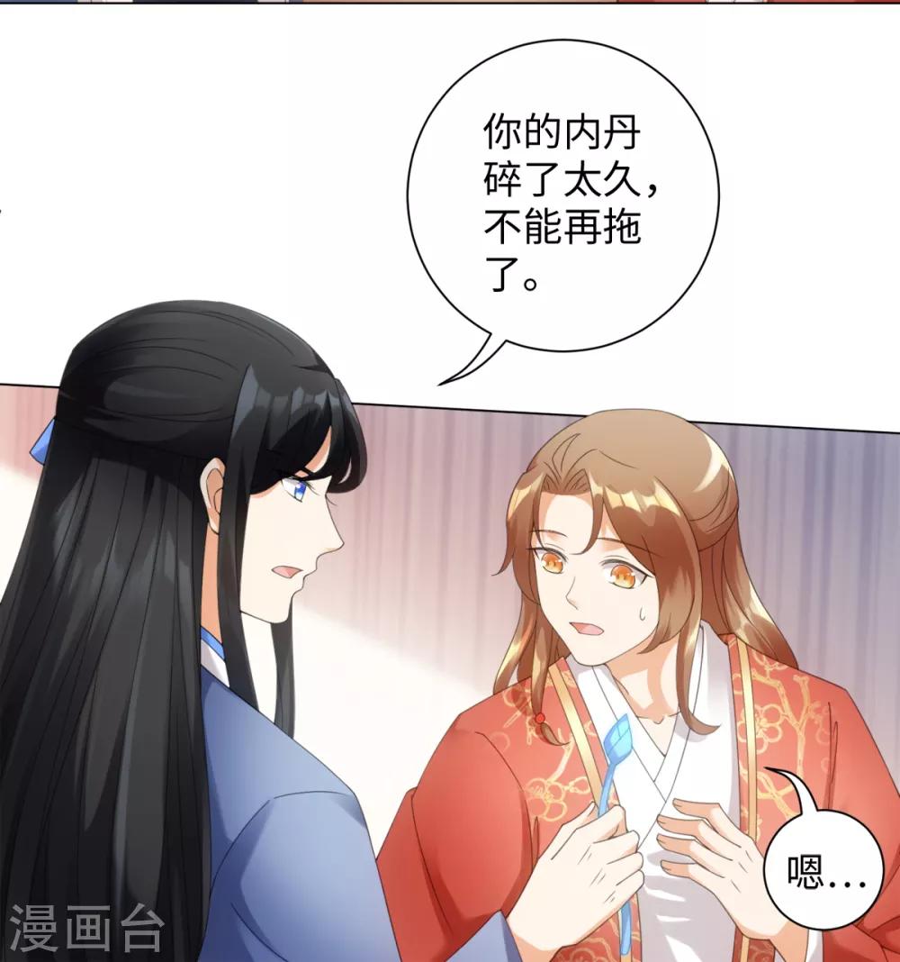 第100话 纪燃变鸡16