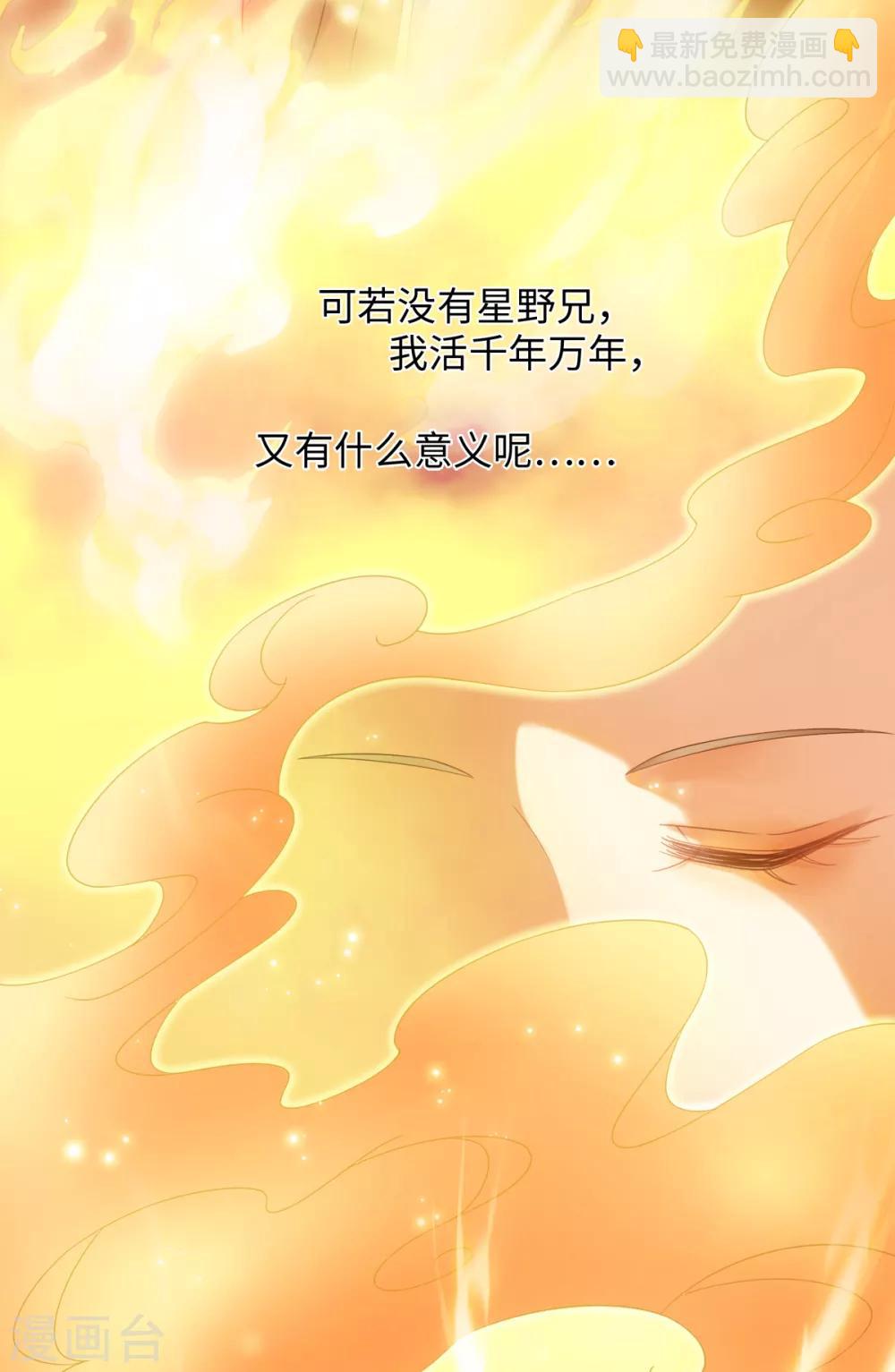 第100话 纪燃变鸡18