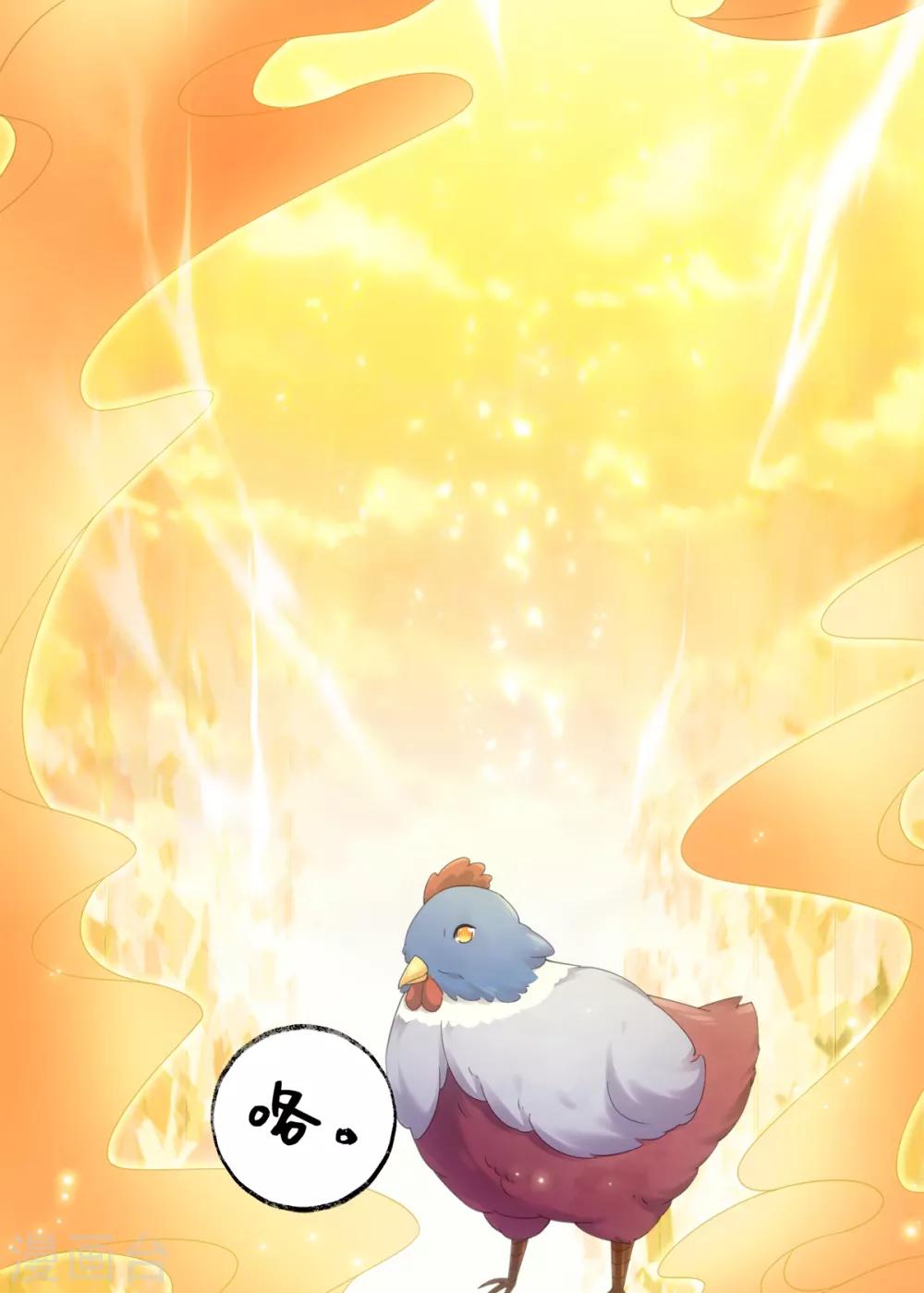第100话 纪燃变鸡19