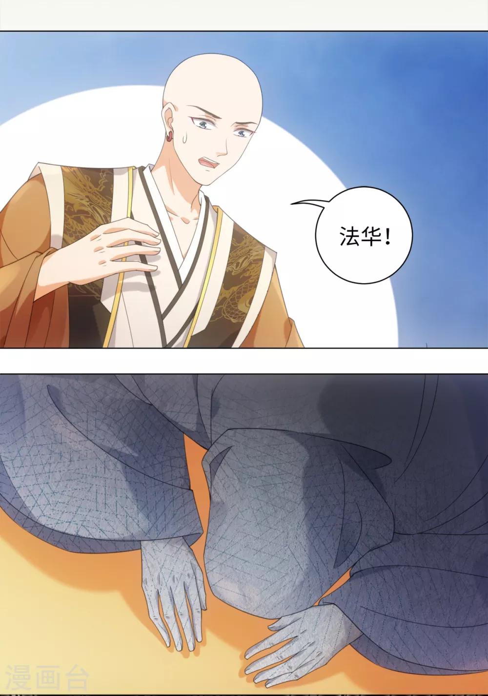 第100话 纪燃变鸡2