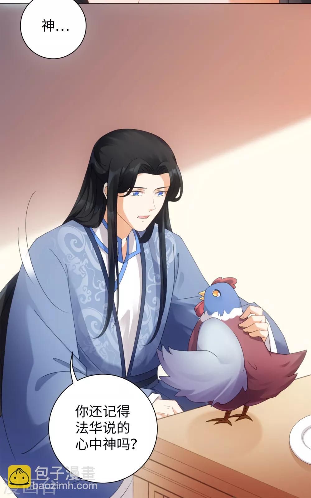 第100话 纪燃变鸡22