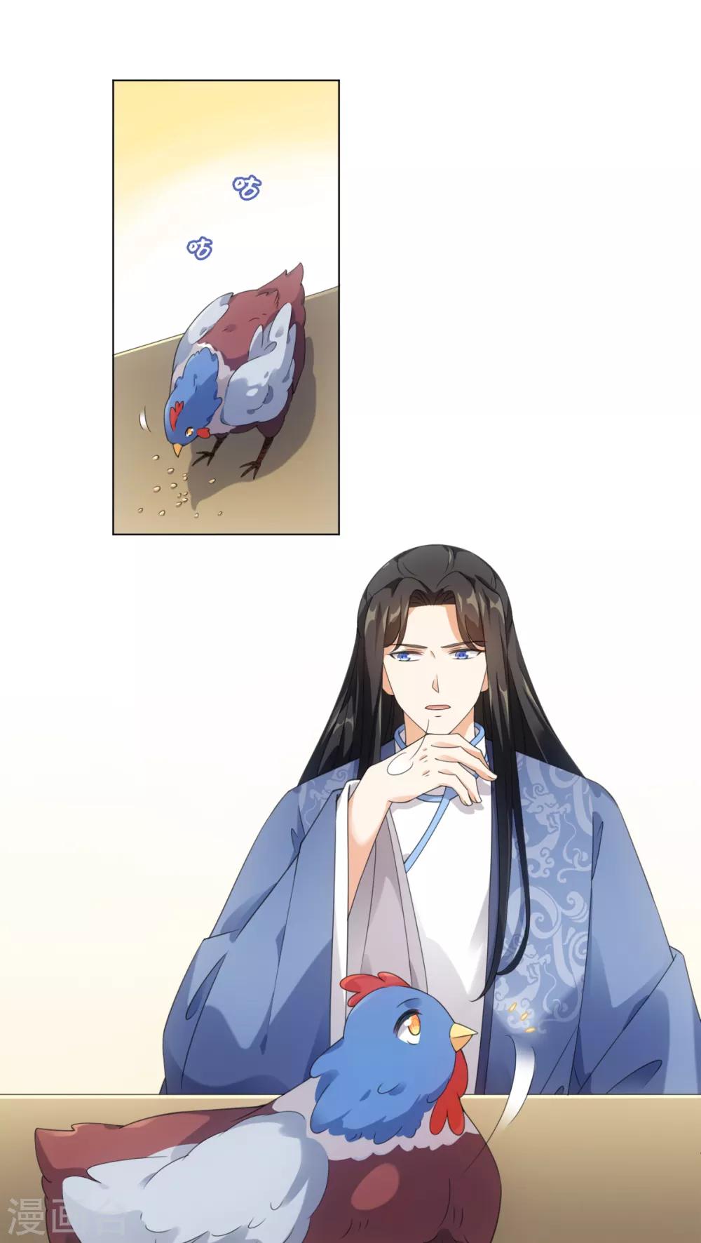 第100话 纪燃变鸡23