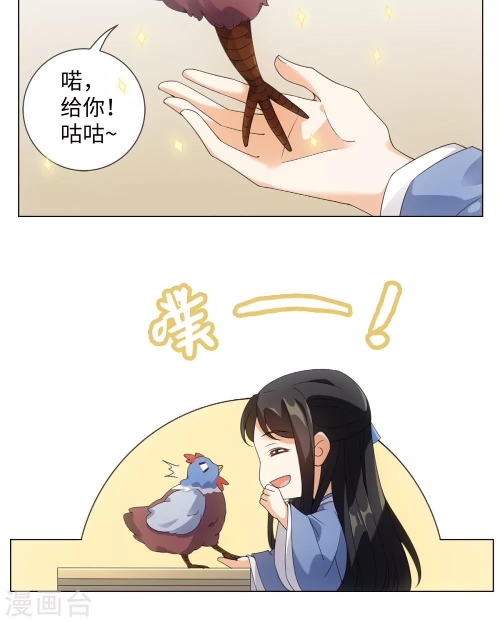 第100话 纪燃变鸡28