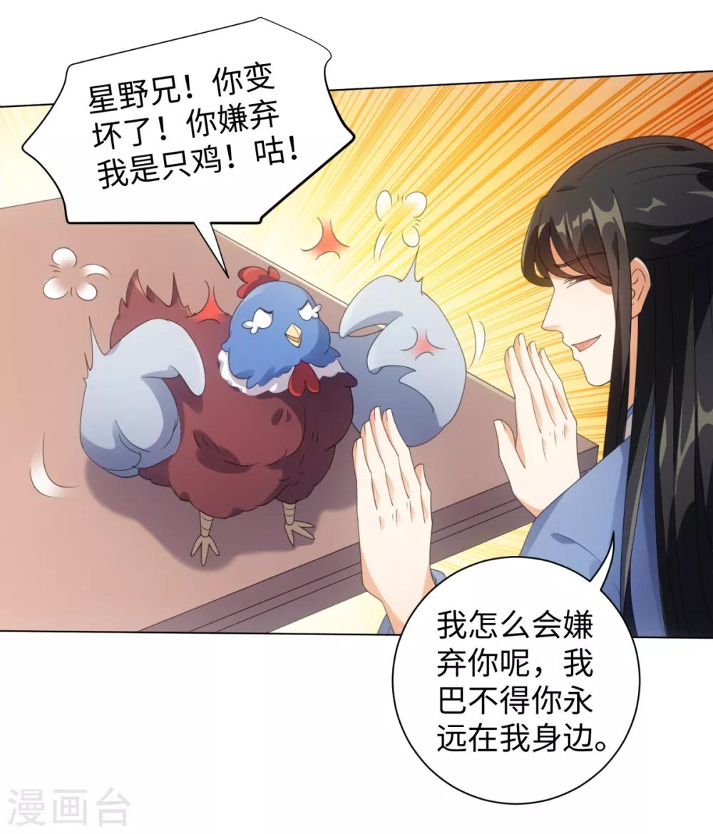 第100话 纪燃变鸡29