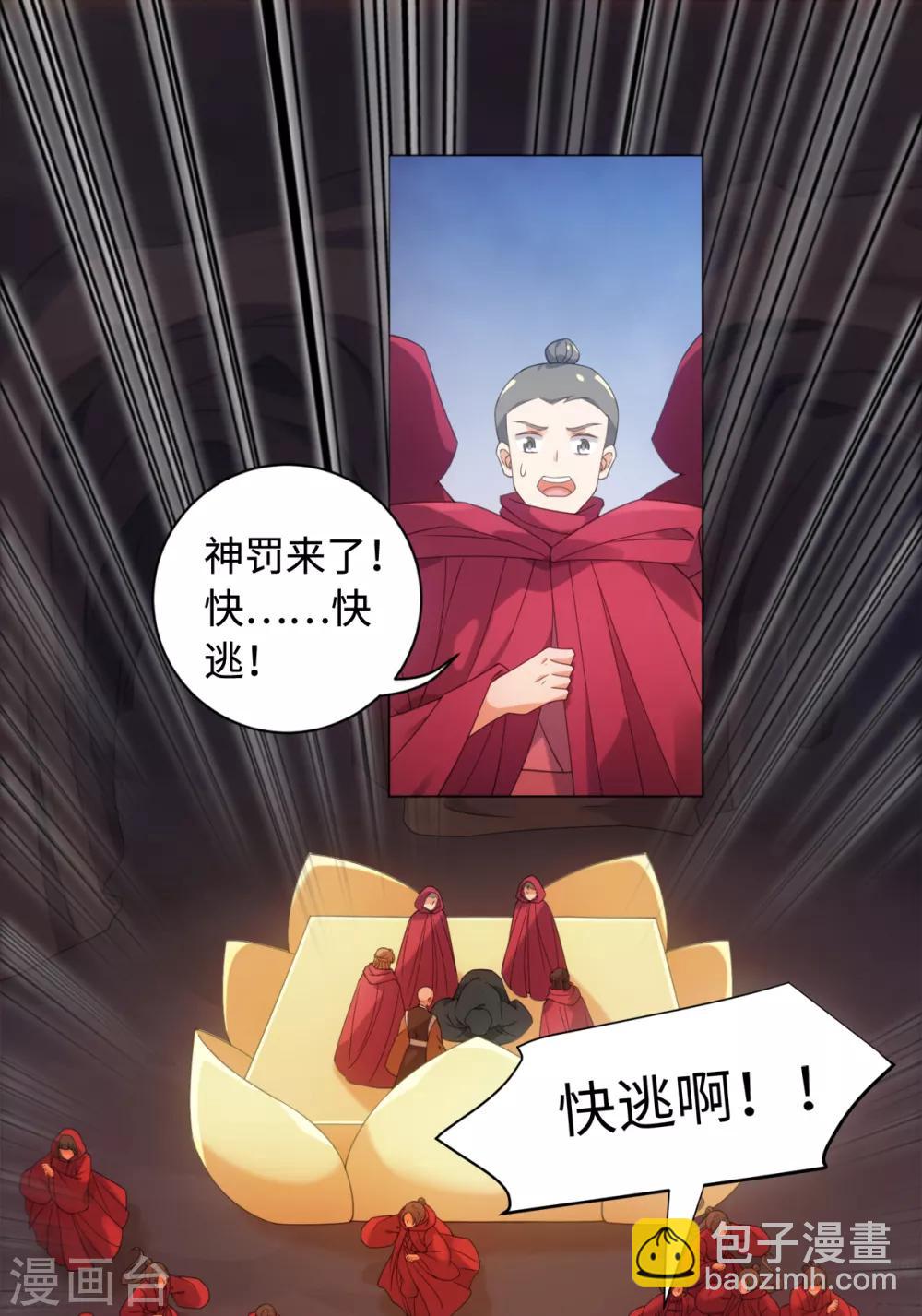 第100话 纪燃变鸡3