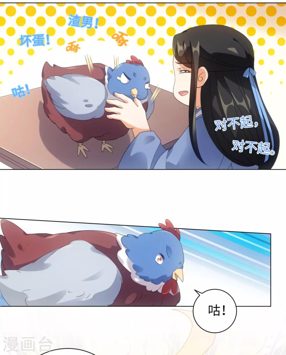 第100话 纪燃变鸡30