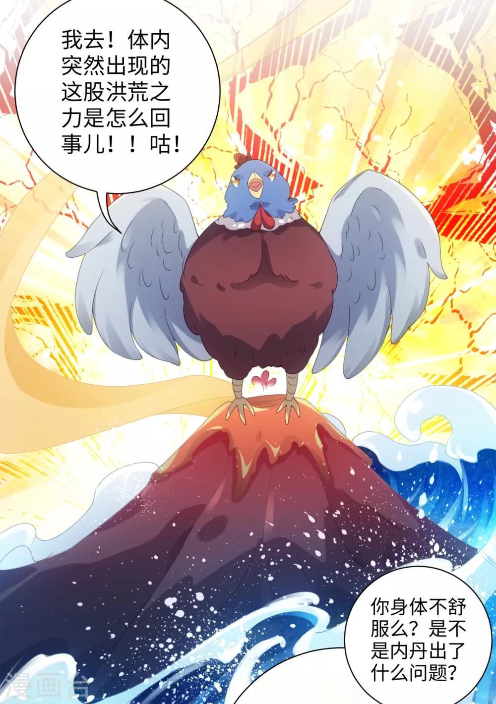 第100话 纪燃变鸡31