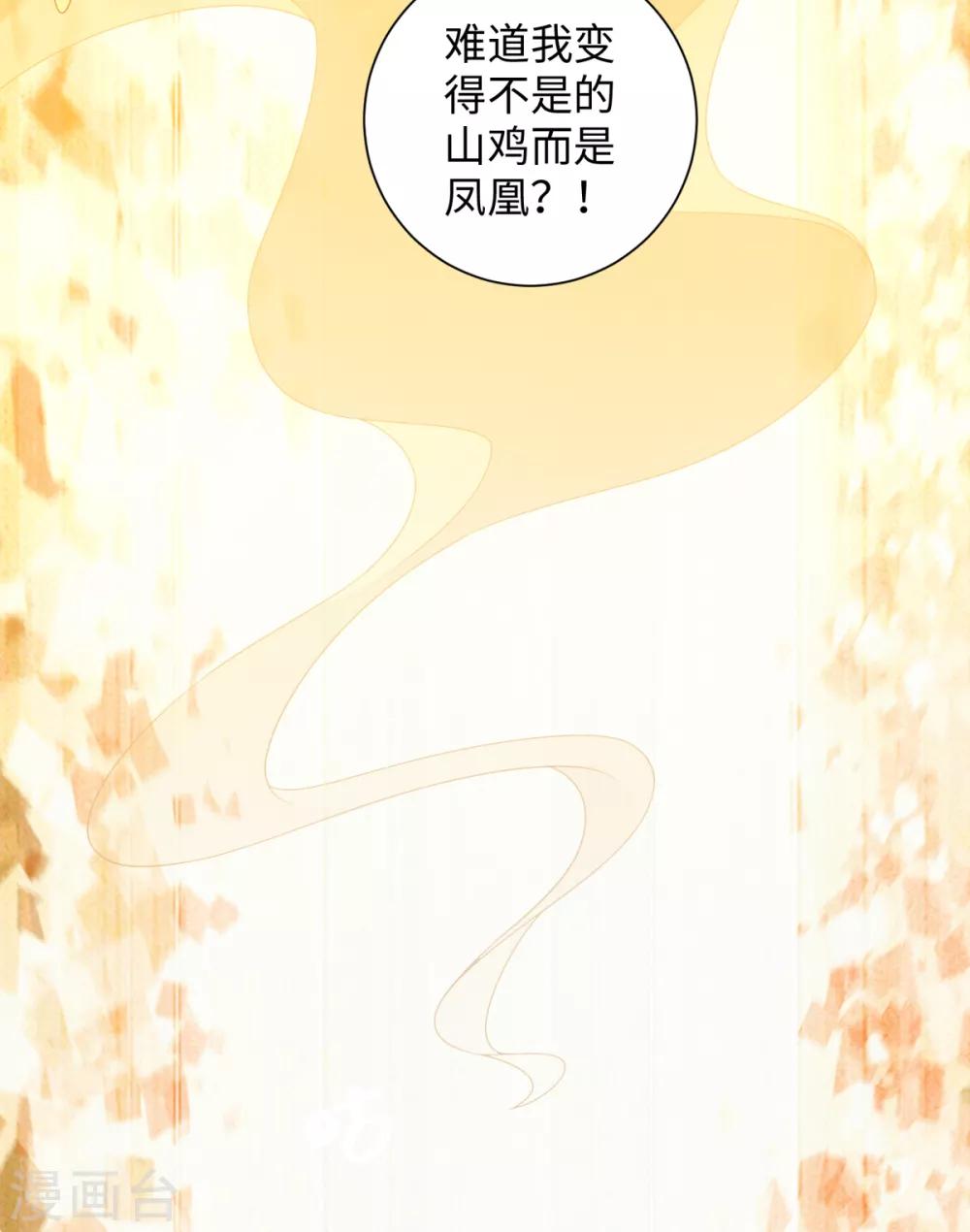 第100话 纪燃变鸡33