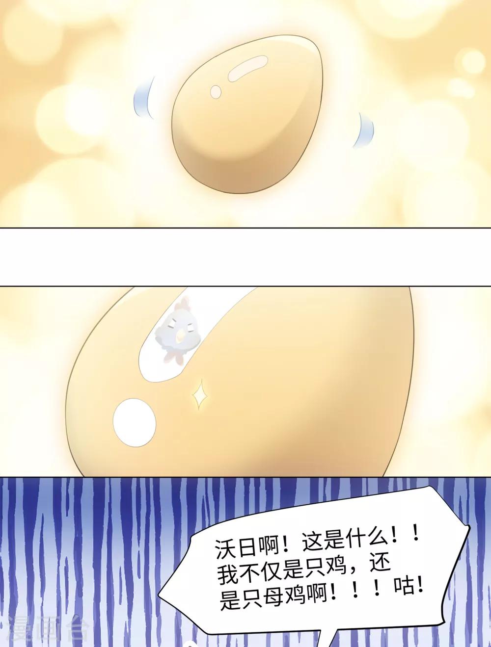 第100话 纪燃变鸡36