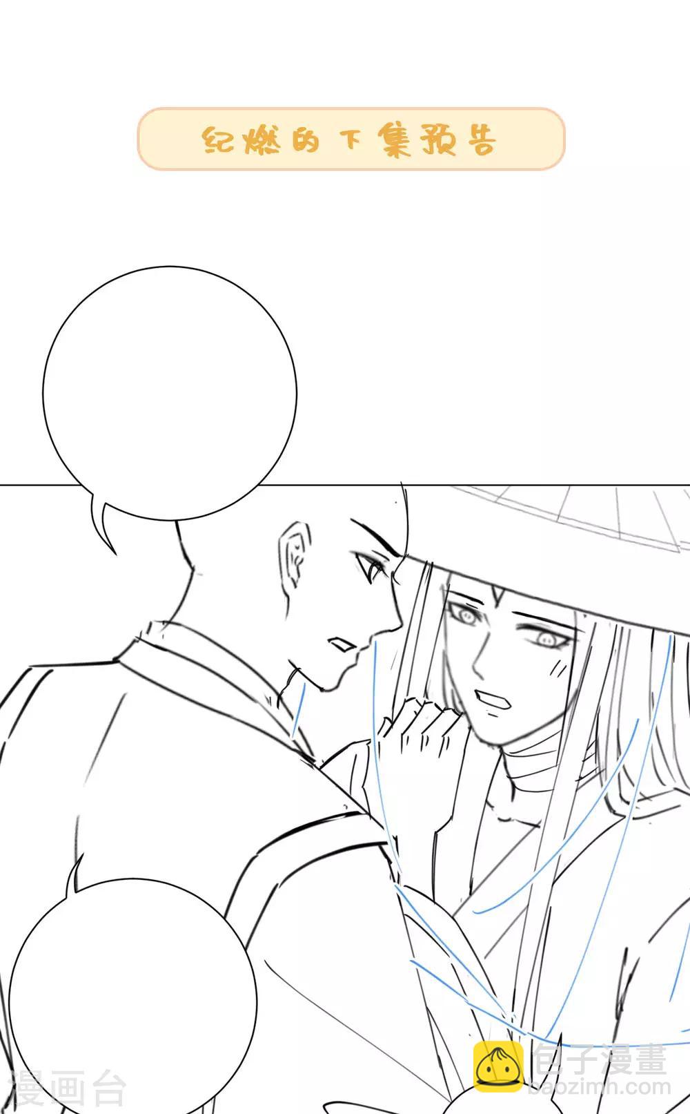 第100话 纪燃变鸡39