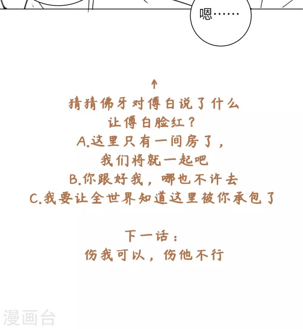 第100话 纪燃变鸡40