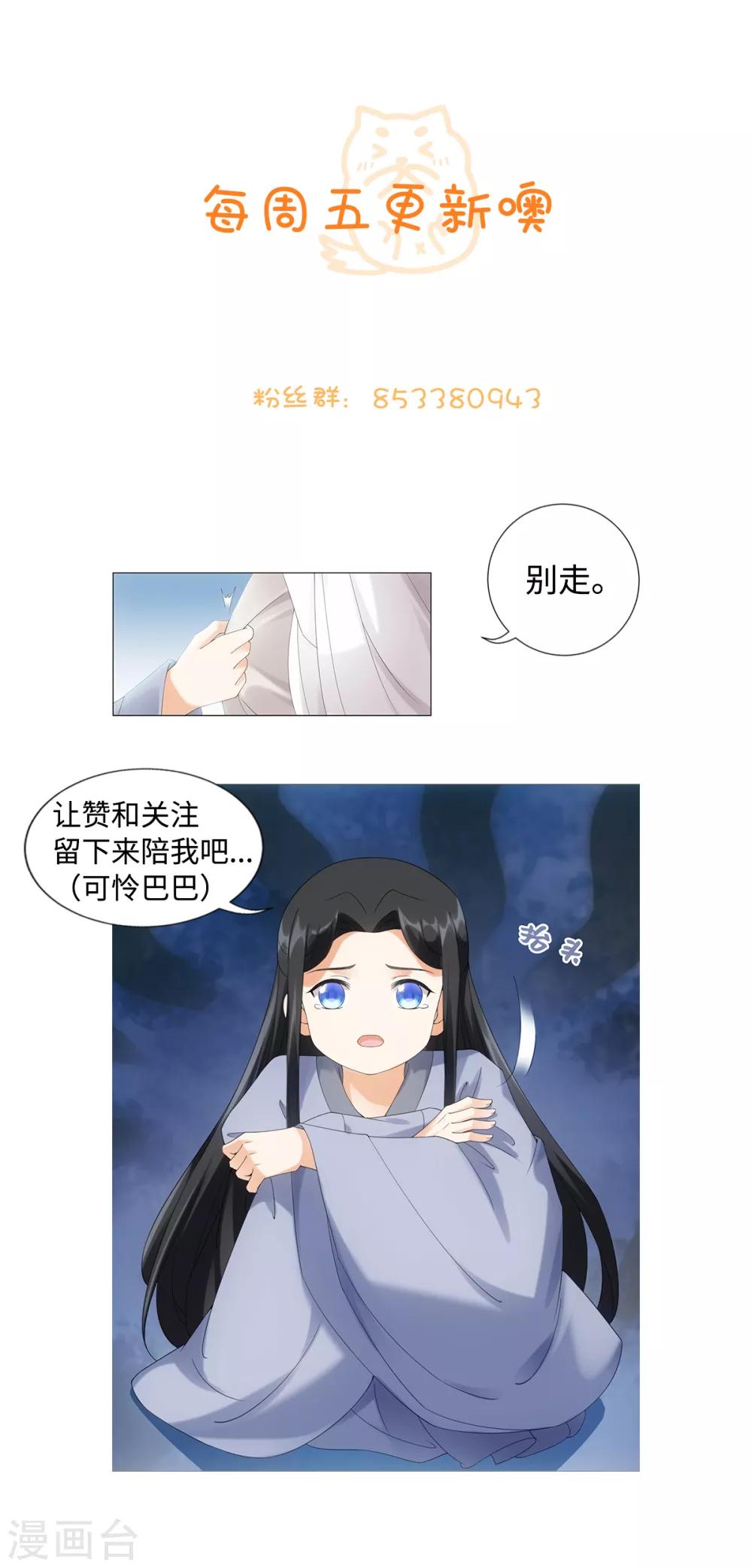 第100话 纪燃变鸡41