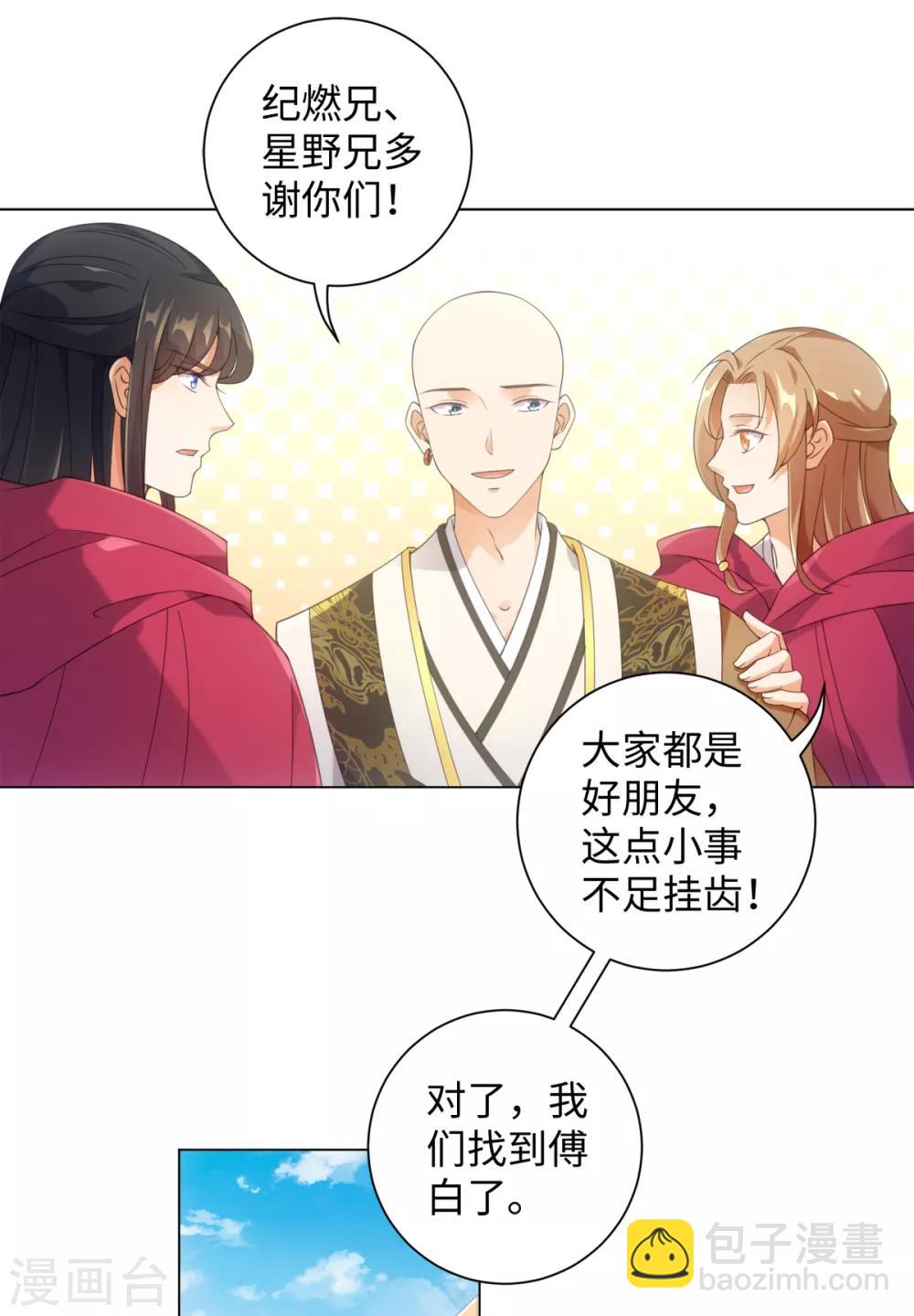 第100话 纪燃变鸡5