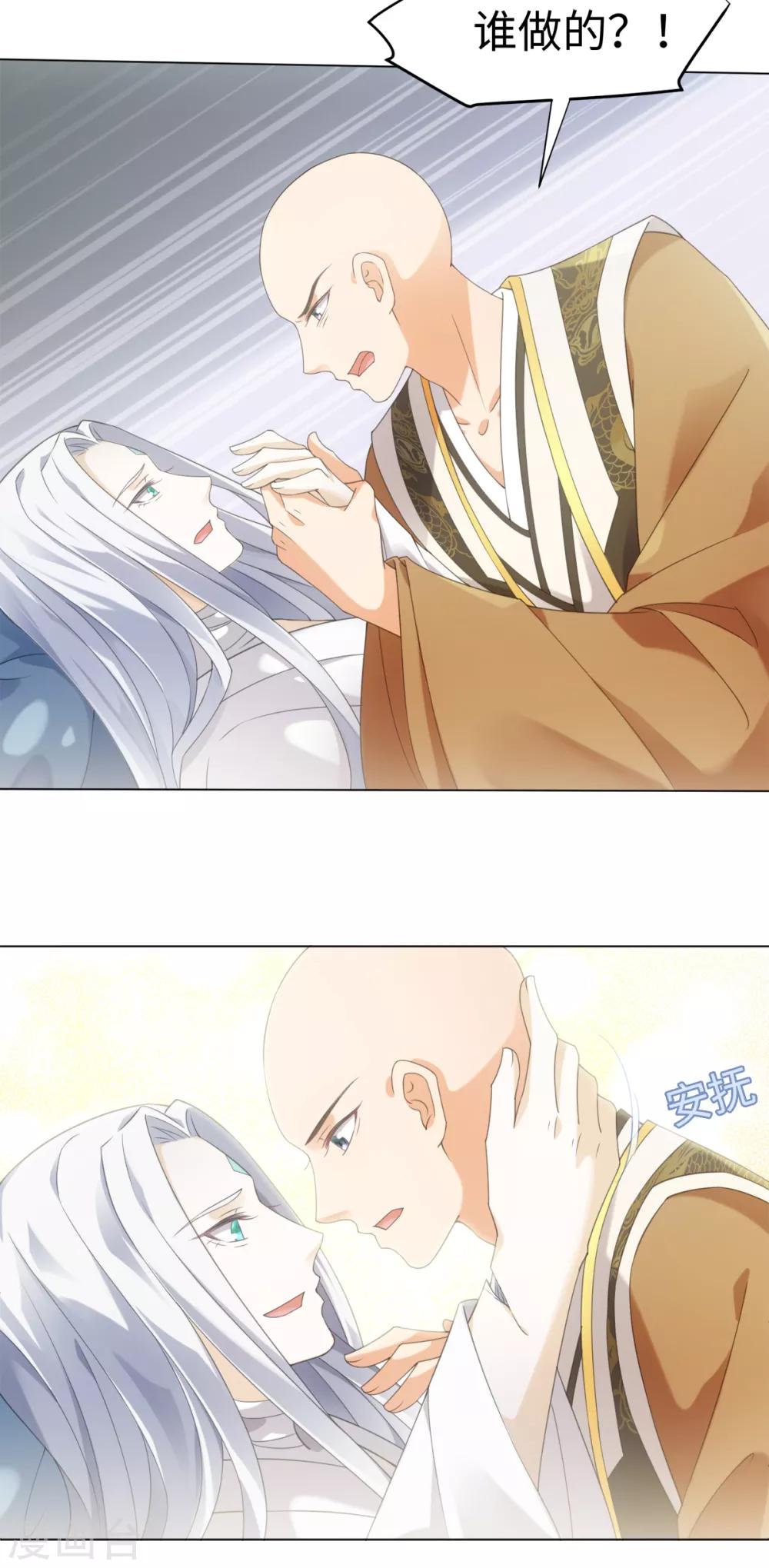 第100话 纪燃变鸡8
