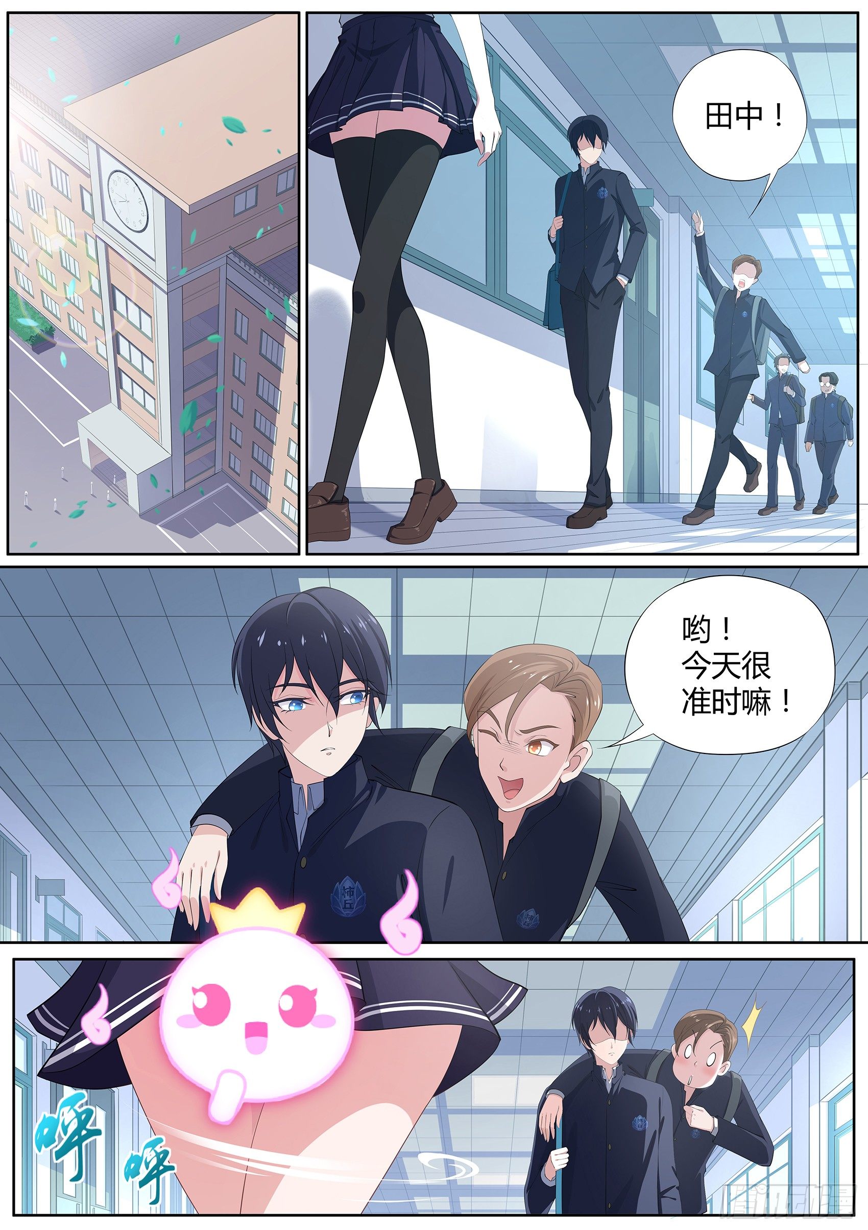 第八话：奇怪的社团0