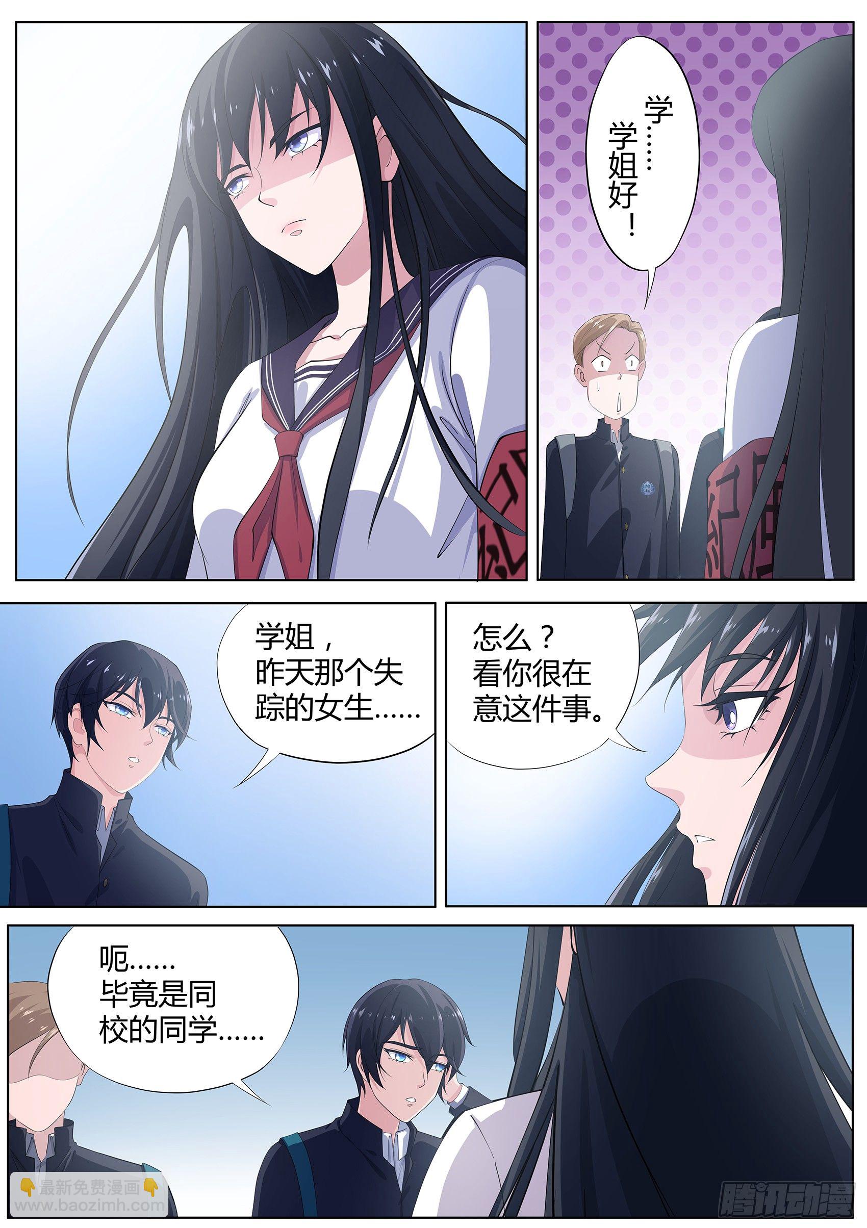第八话：奇怪的社团2