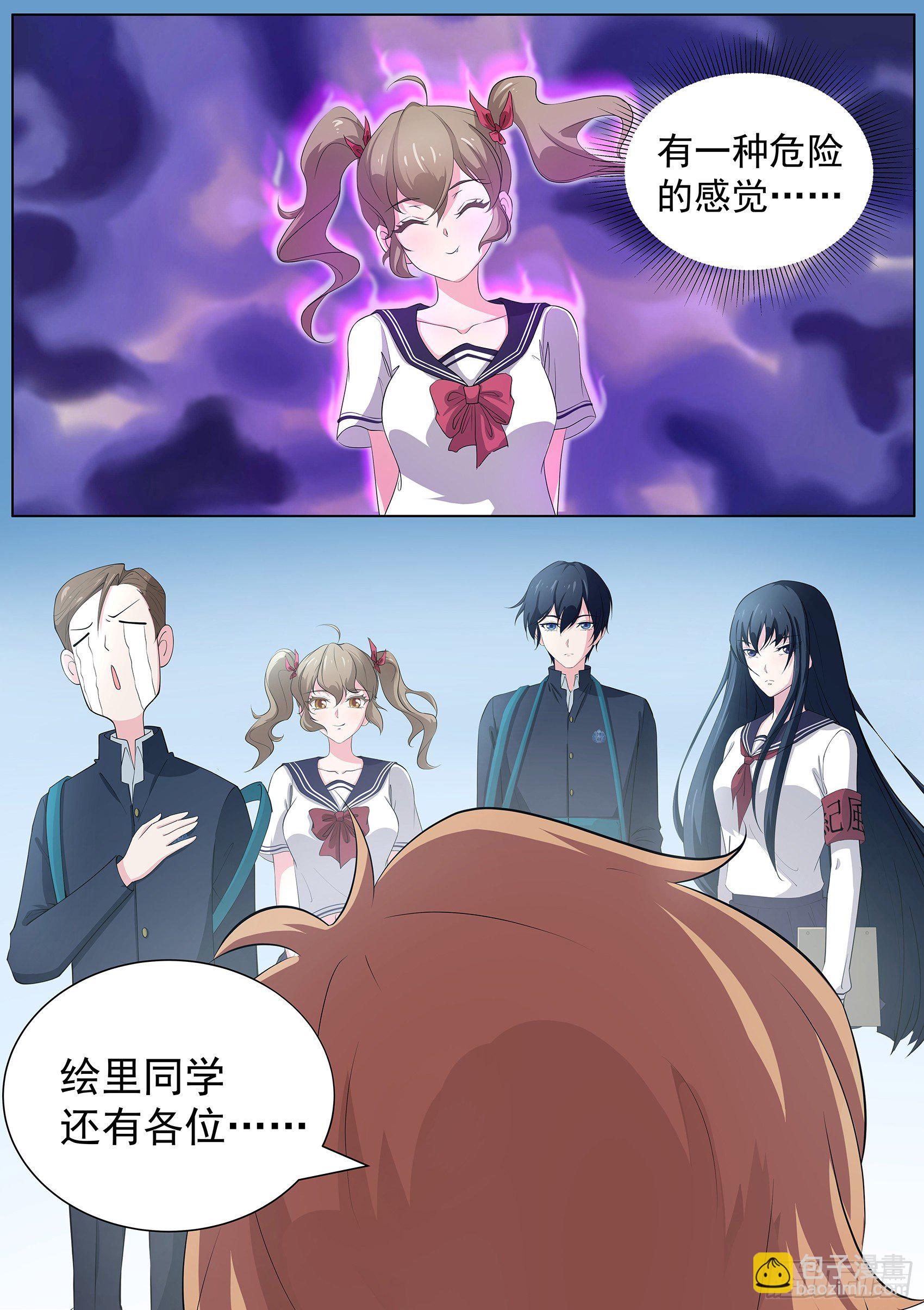 第八话：奇怪的社团9