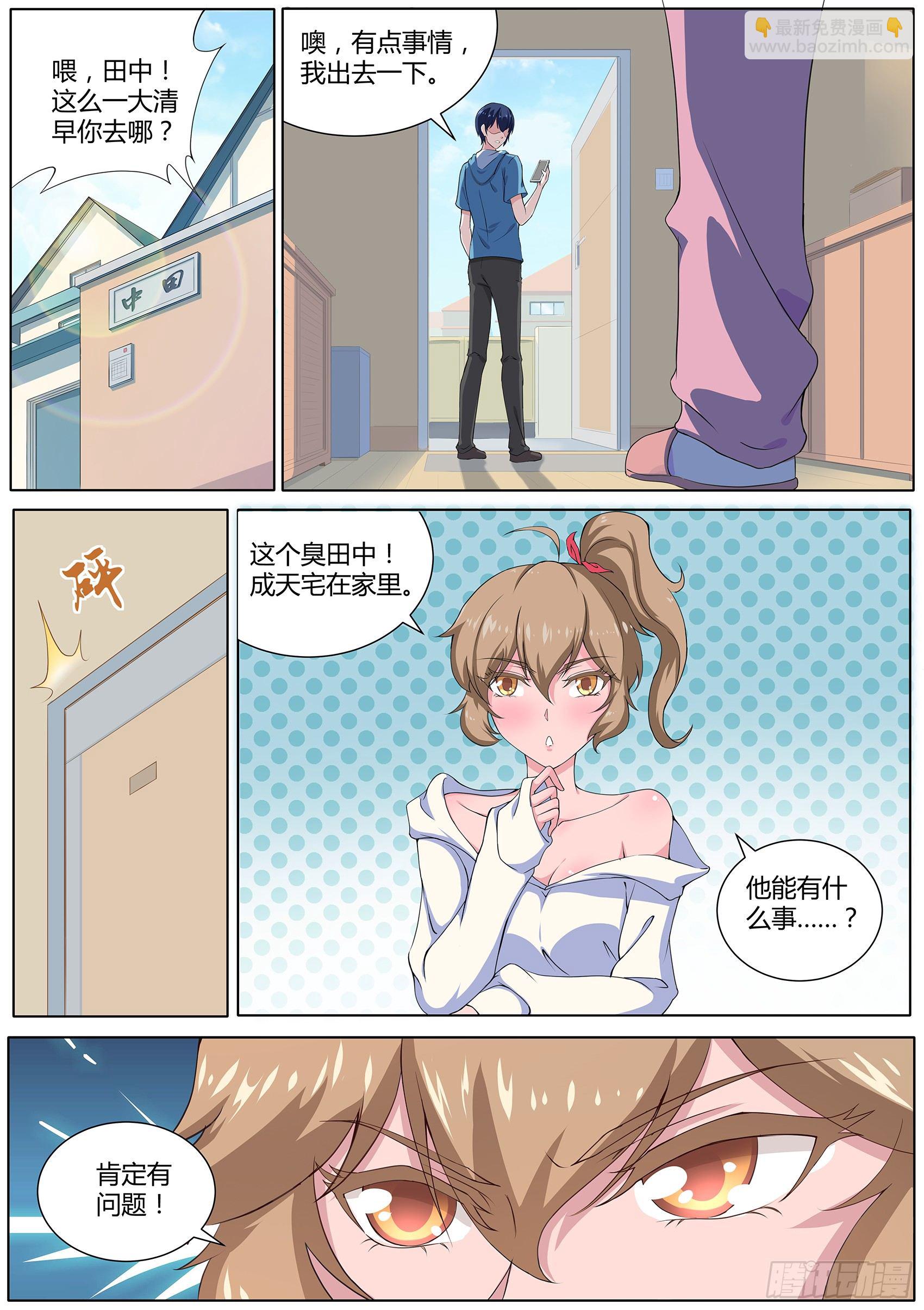 第二十五话：他们这是在干嘛？1