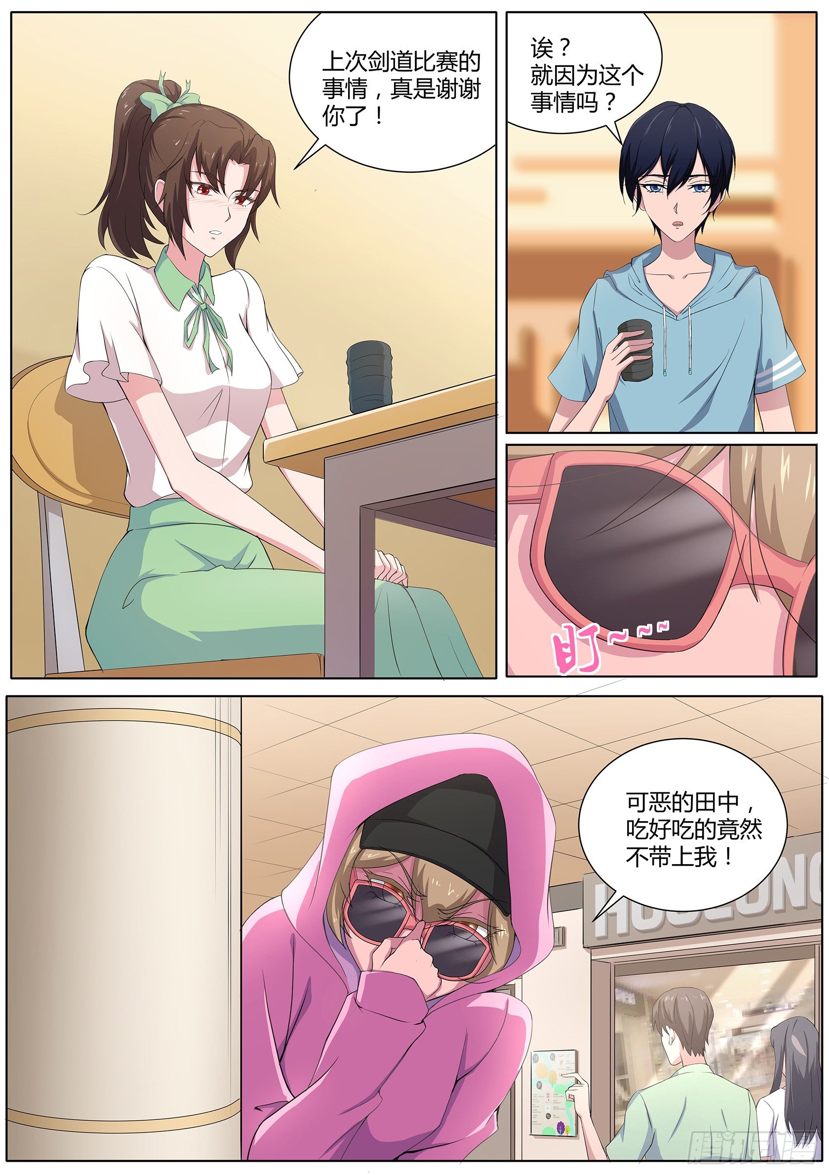 第二十五话：他们这是在干嘛？3