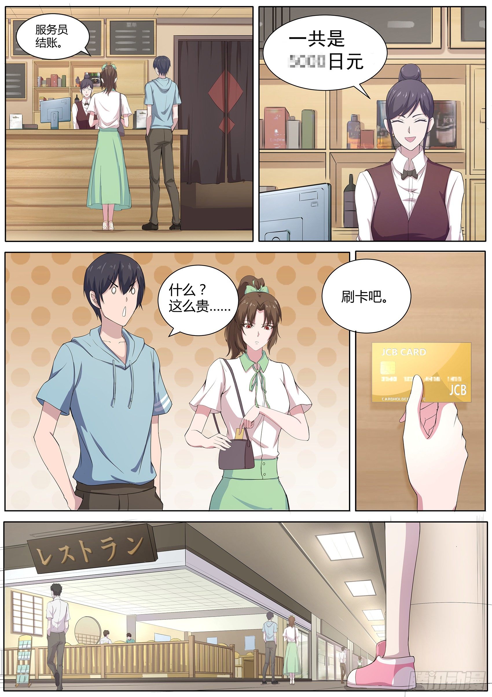 第二十五话：他们这是在干嘛？4