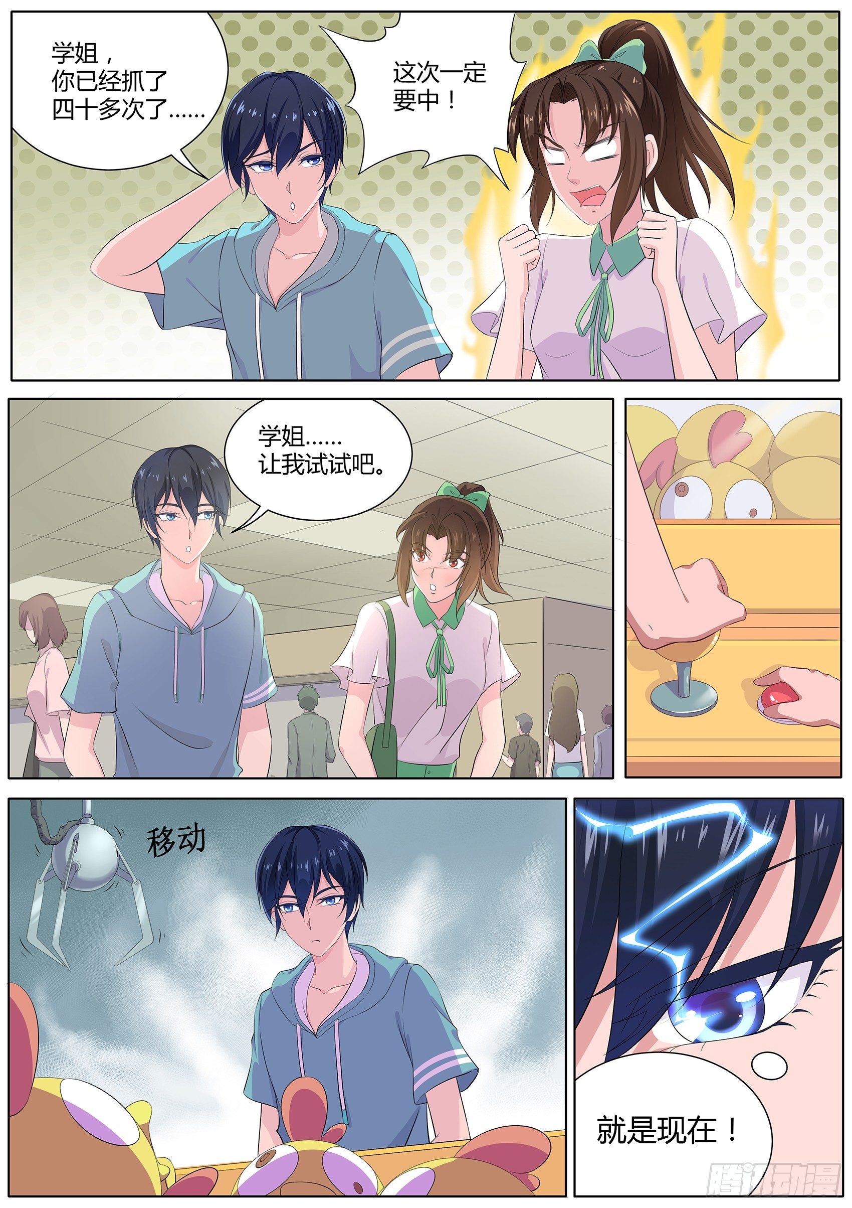 第二十五话：他们这是在干嘛？8